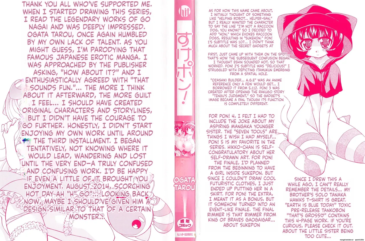 Sukepon! page 3 full