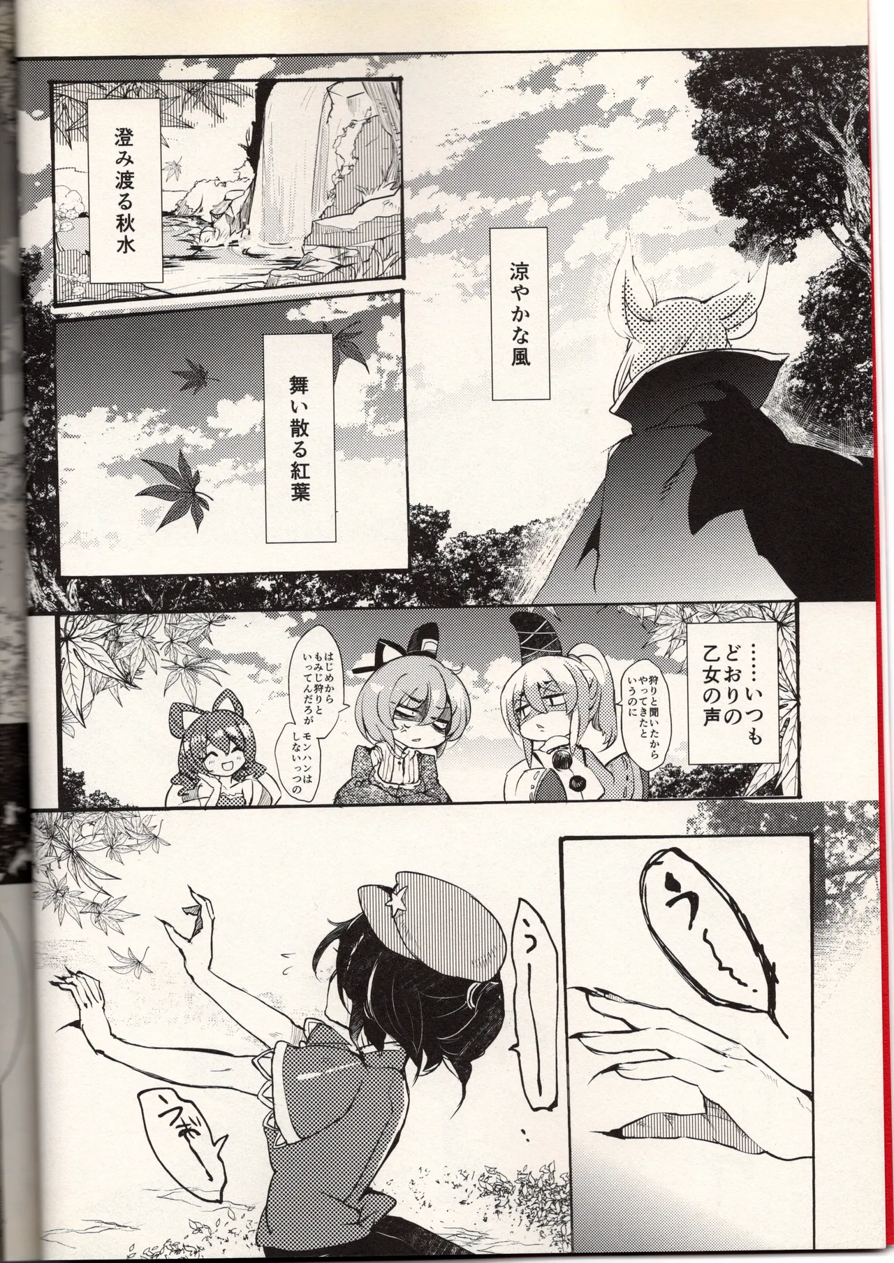 She's a rotten, standing maiden page 4 full