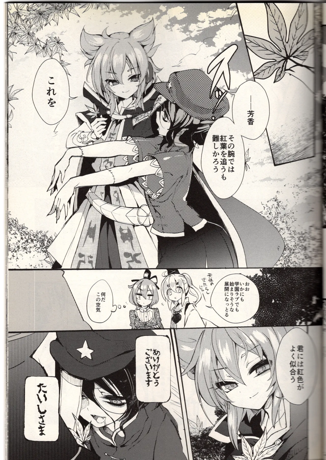 She's a rotten, standing maiden page 5 full