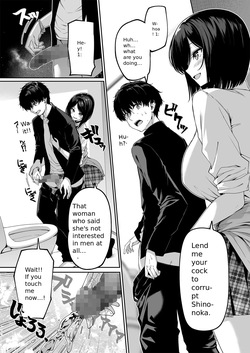 InCha Couple ga You Gal-tachi to SEX Training Suru Hanashi 5 — page 16