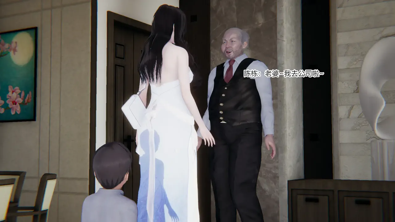 Love the wrong person page 9 full