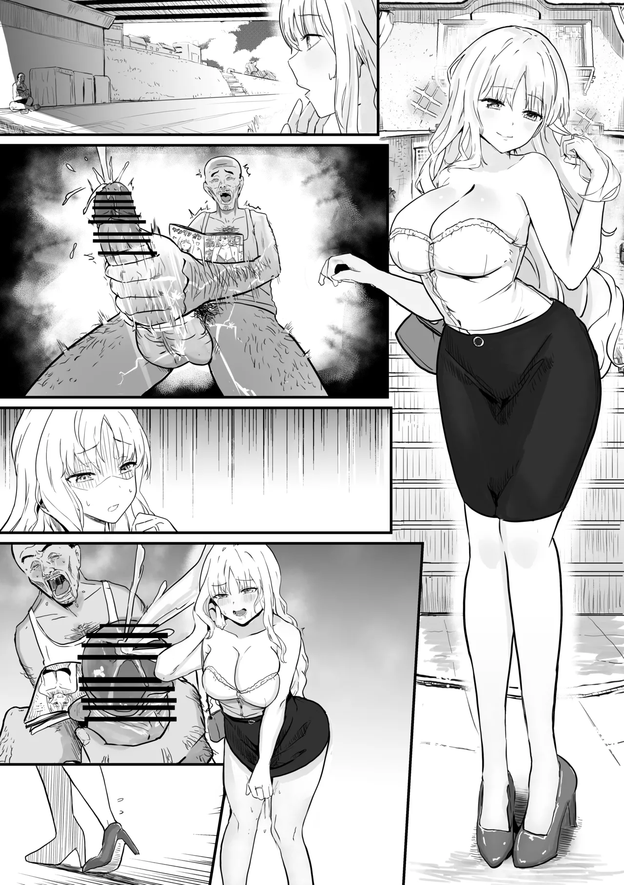 急性換身衝動－模特兒和流浪漢 page 10 full