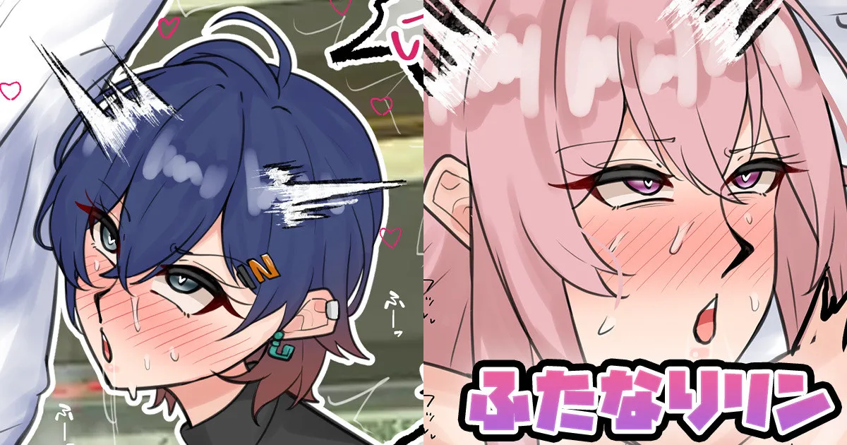 ふたなりリン page 1 full