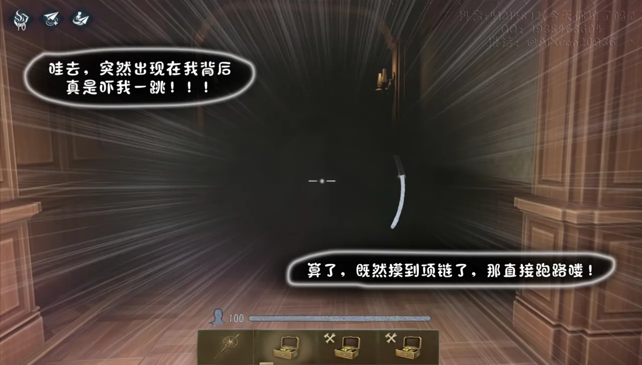 ［今天你拉了吗］失职的守卫 page 8 full