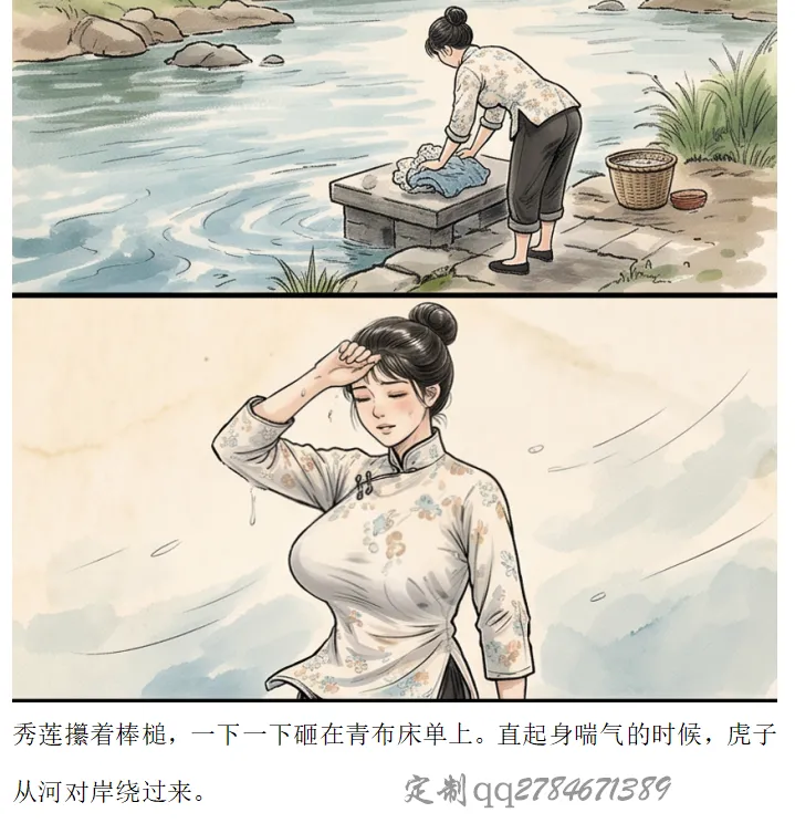 【奶急】黑暗 page 4 full