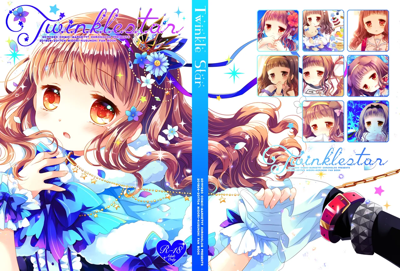 Twinkle Star Kusunoki Midori Soushuuhen 2013-2017 page 1 full