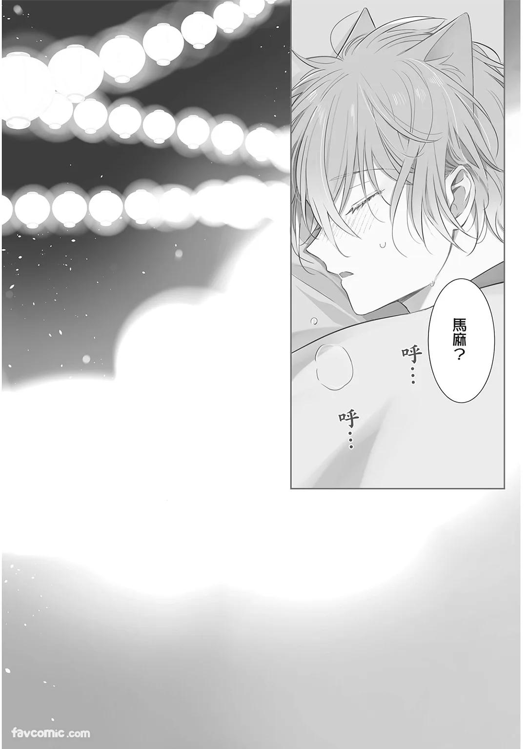 Kedamono Arashi VOL.08 -Count on Me Baby!-︱野性风暴i VOL.08 -Count on Me Baby!- page 8 full