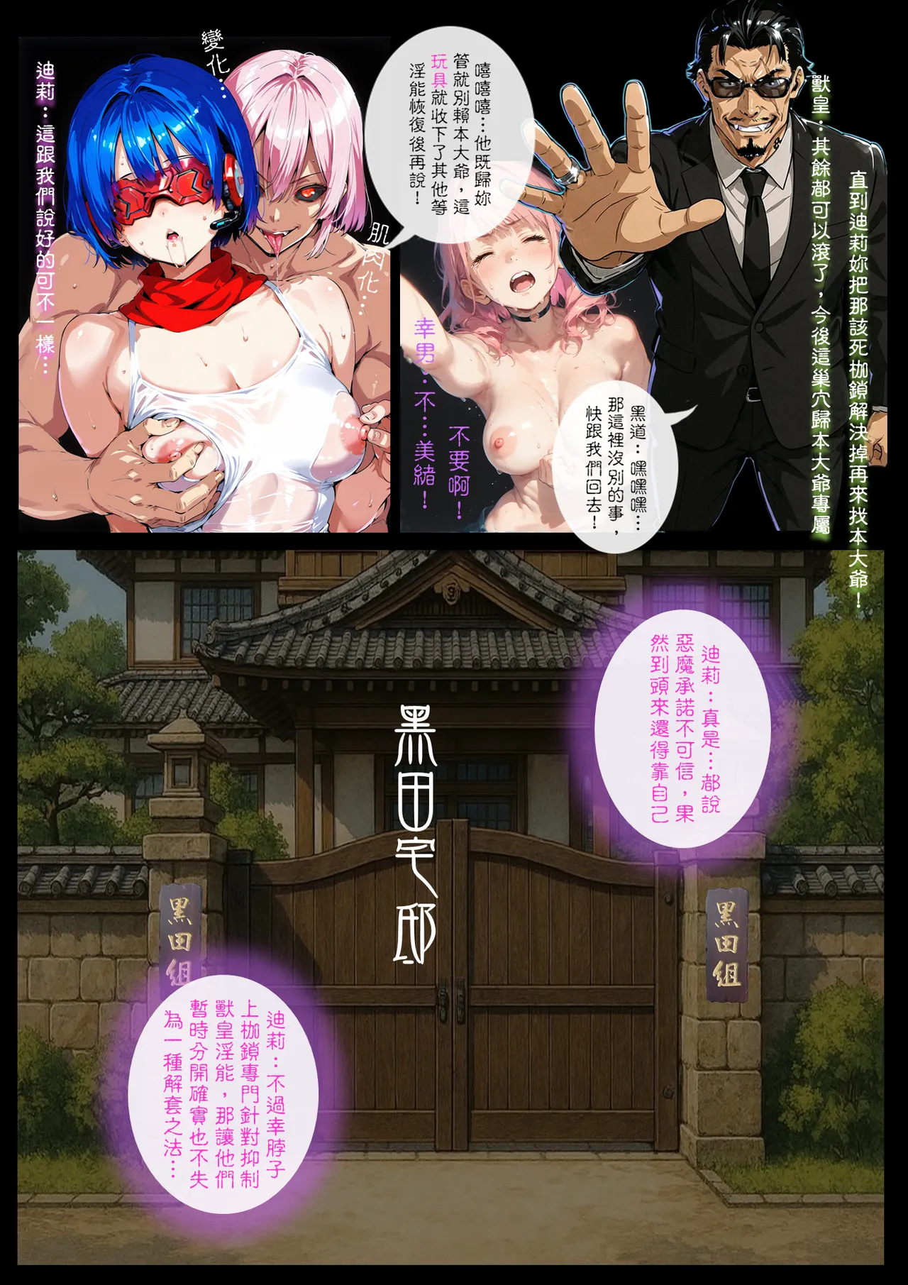 淫獸愛戰士 vol.20 Beast X Girls page 6 full