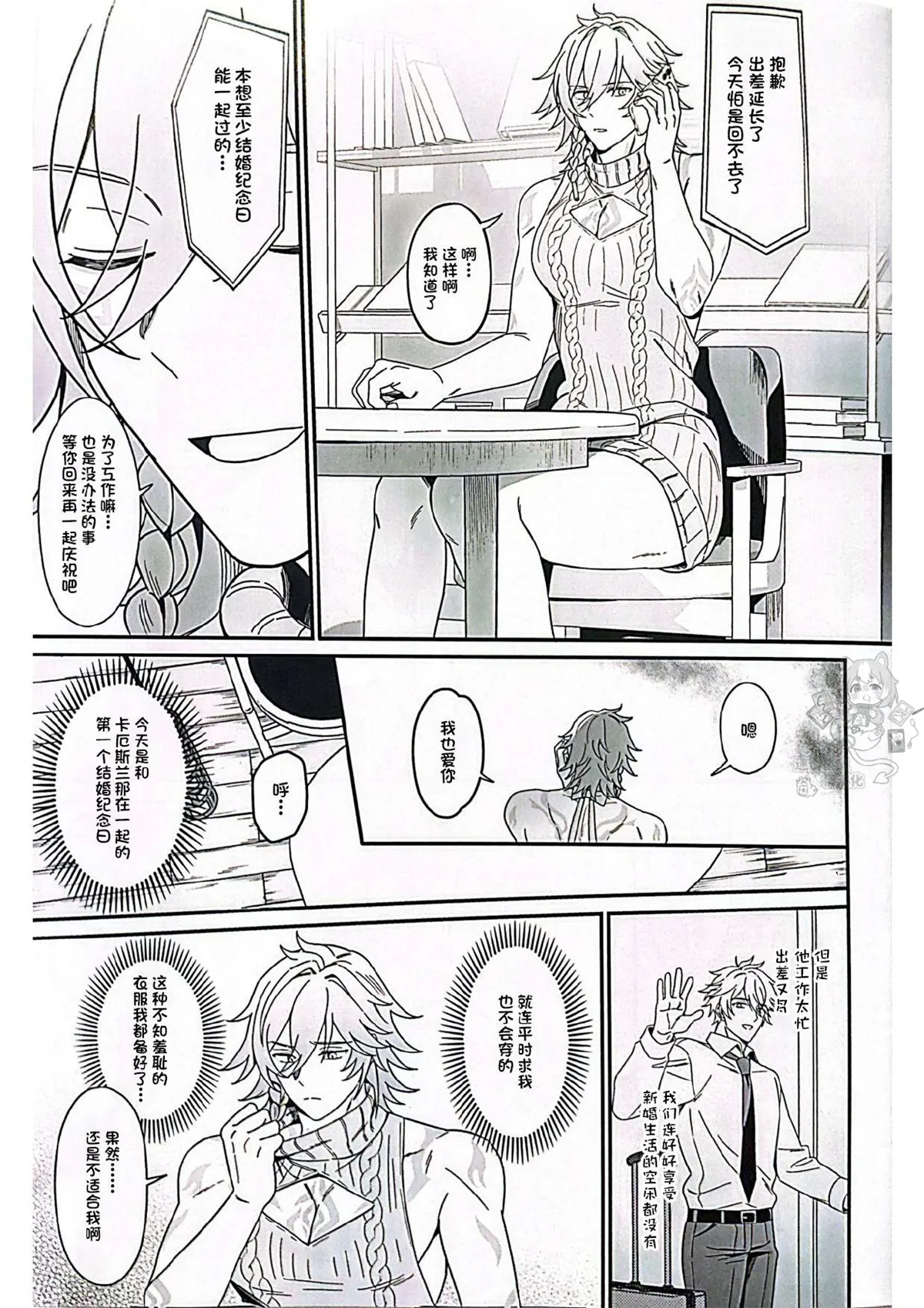 披萨外卖到咯（崩坏：星穹铁道） page 3 full