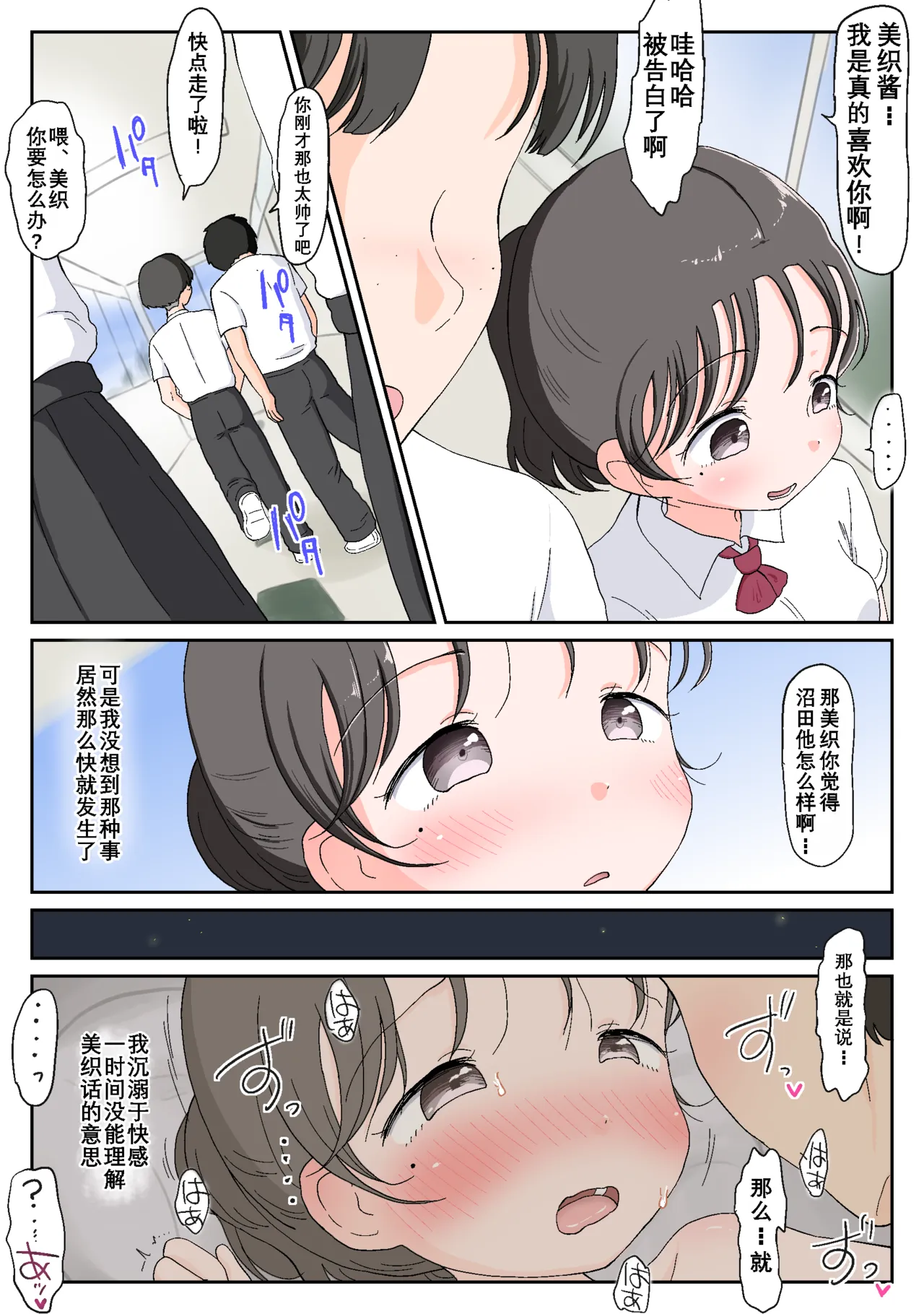 Oyako Honmono Seikyouiku 4 Hajimete no hoteru, anaru, kareshi, ninshin. page 4 full
