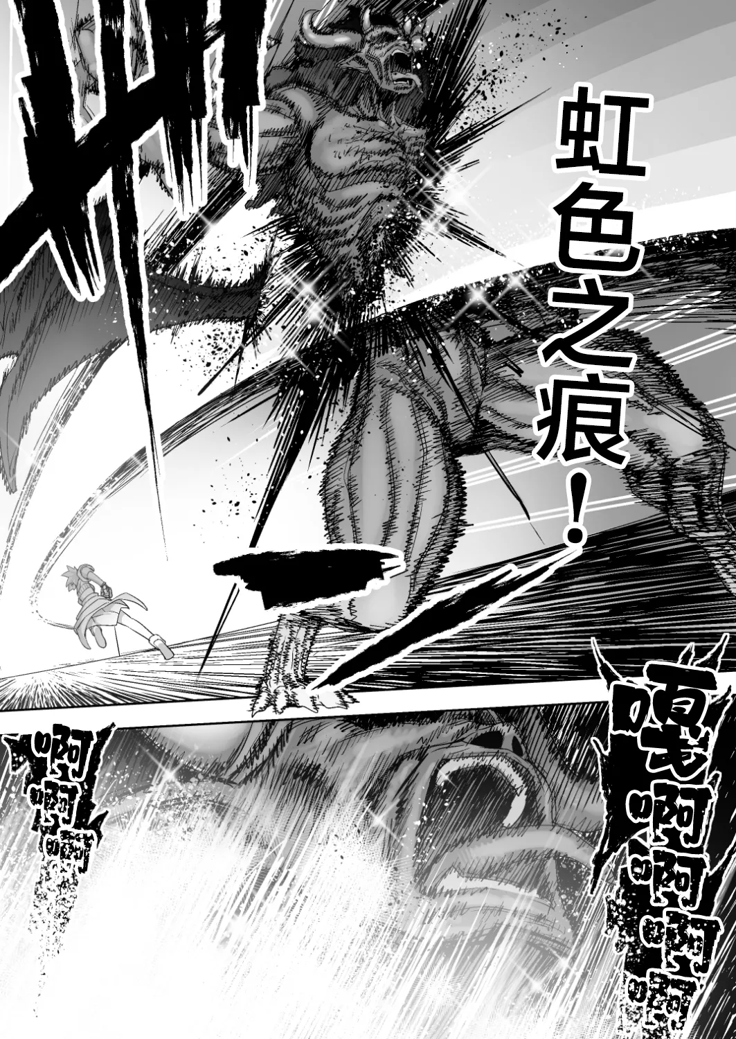 魔法少女は淫欲に堕ちる 色欲のアモディマ誕生編 page 5 full
