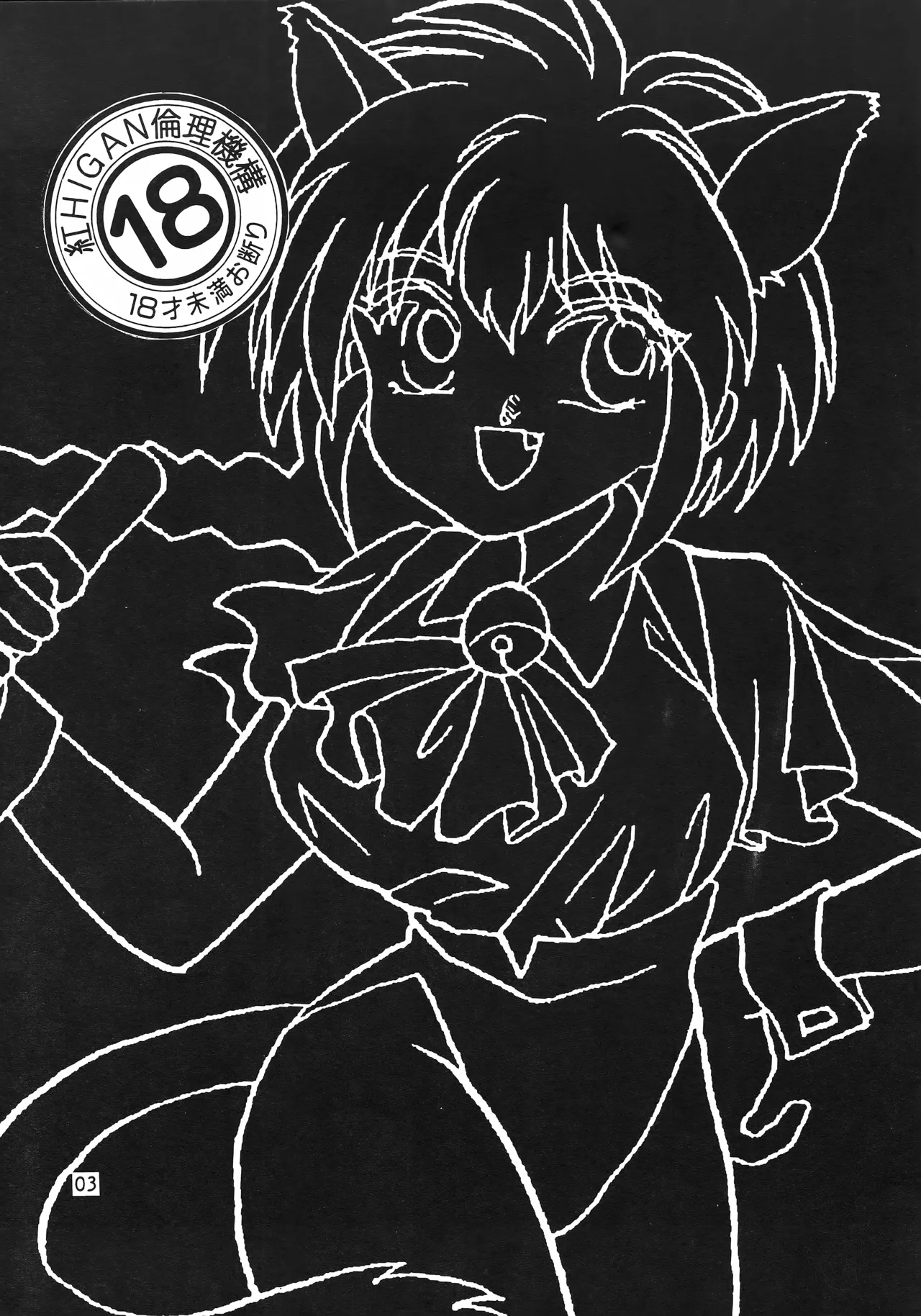 Hyper Tension page 2 full