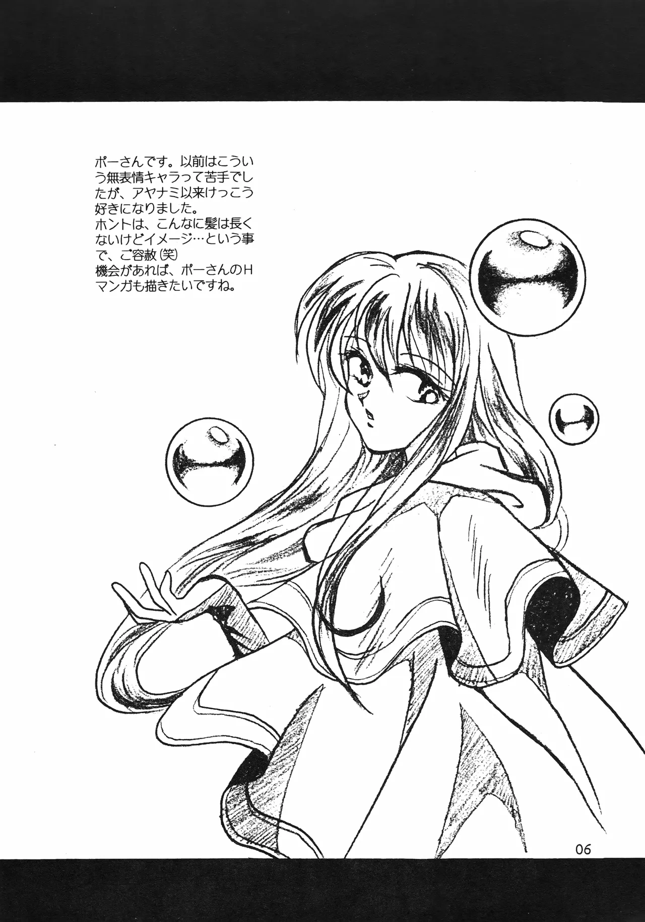 Hyper Tension page 5 full