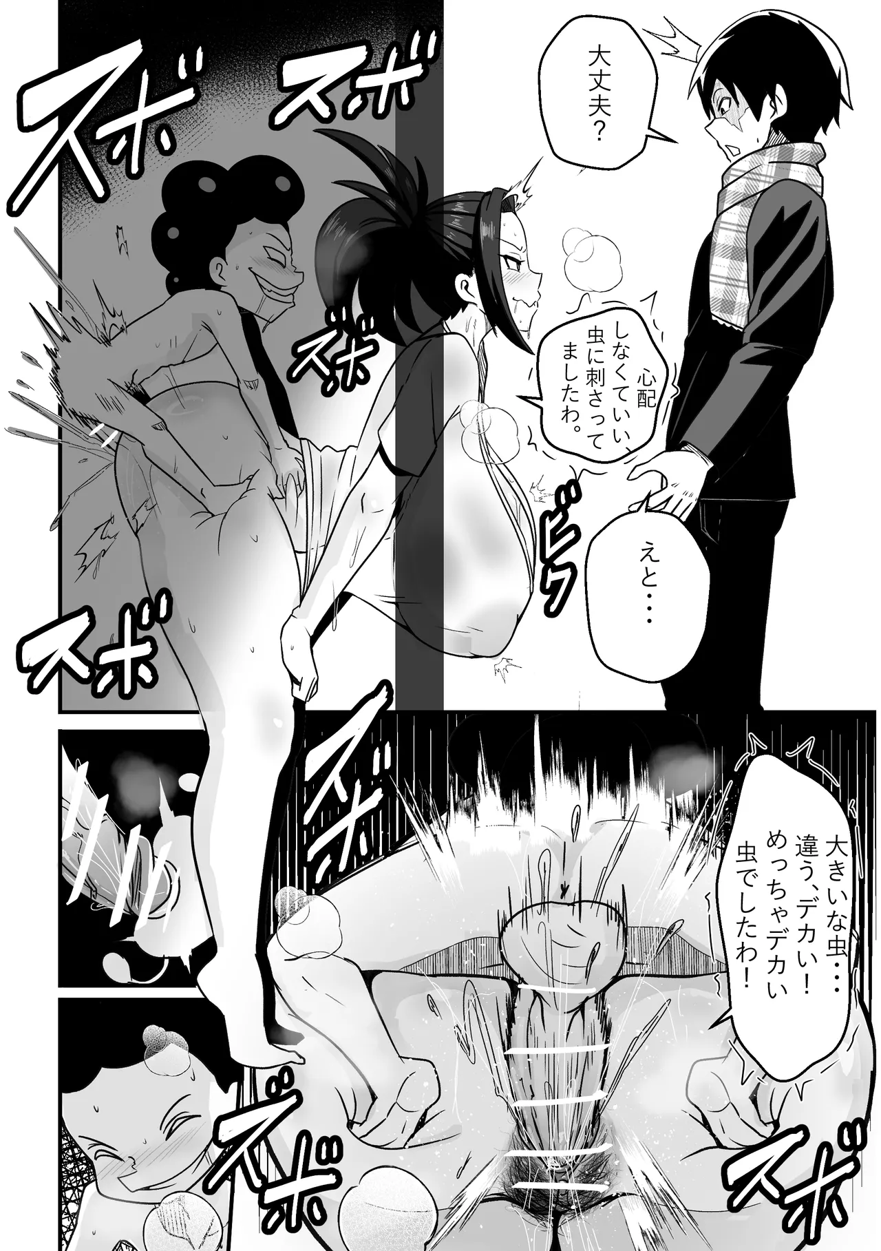 B-Trayal 57 page 10 full