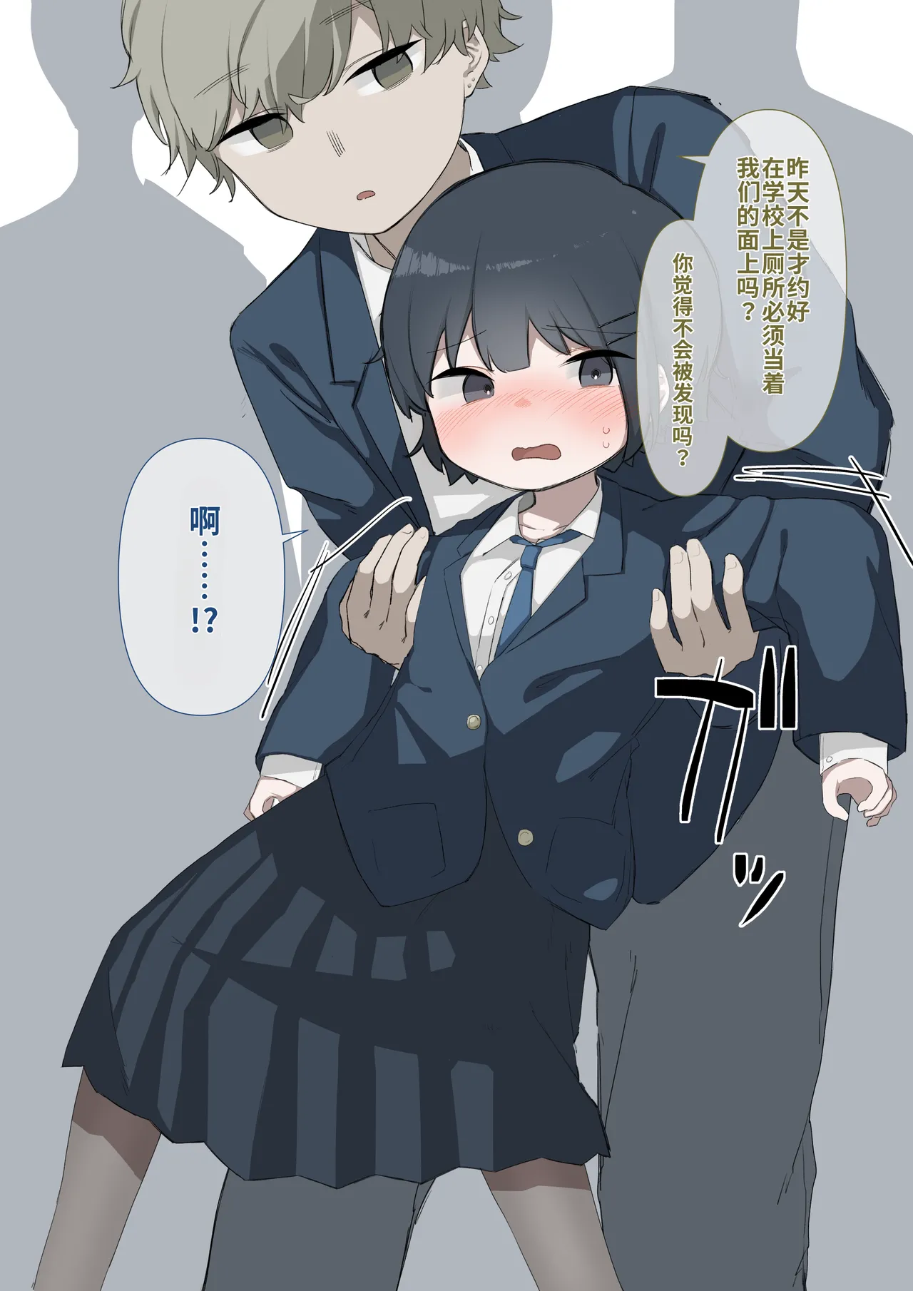 Toilet Kinshi no Ijime o Ukeru Otonashii Onnanoko page 2 full