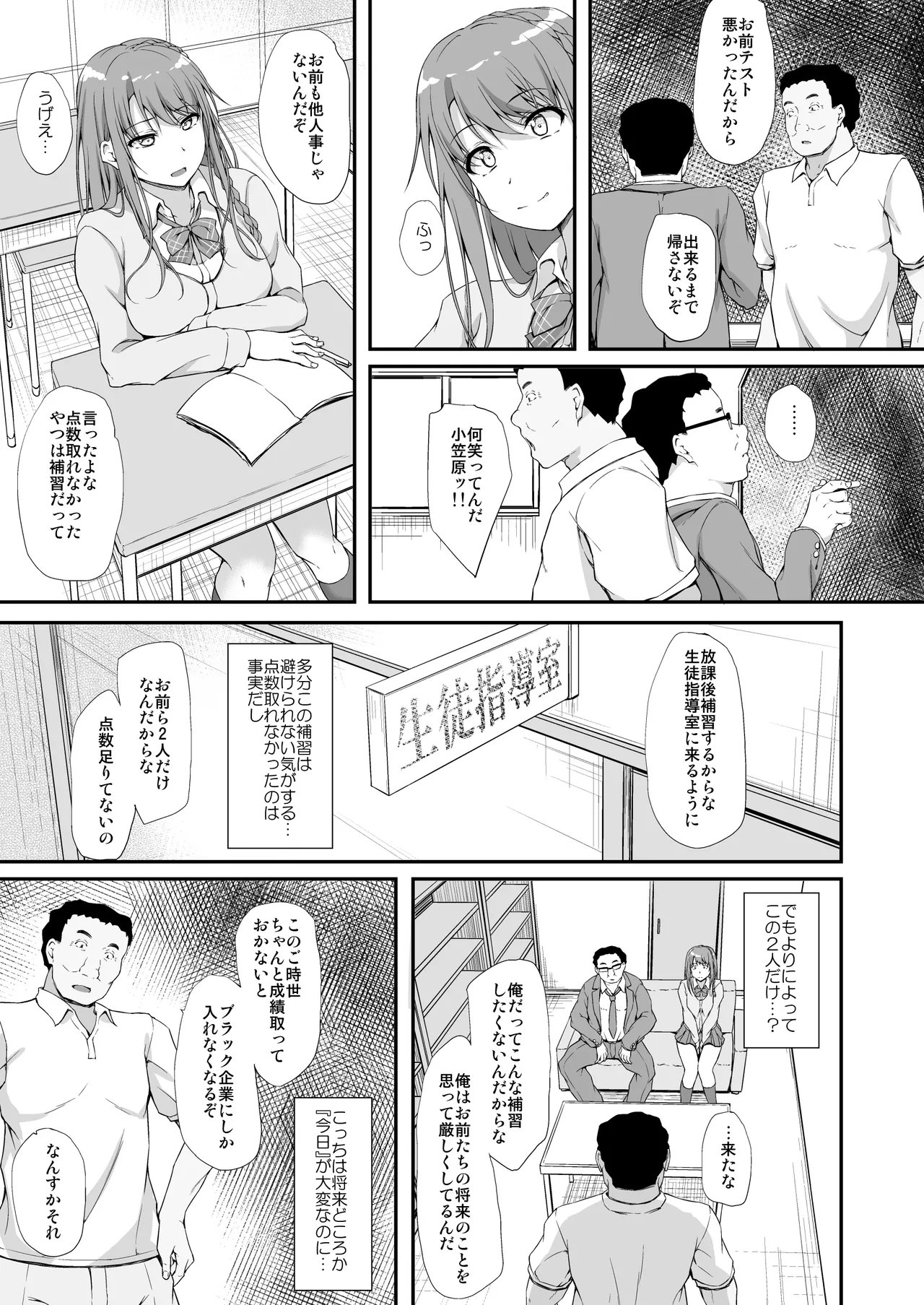 Re:Temptation3 page 10 full