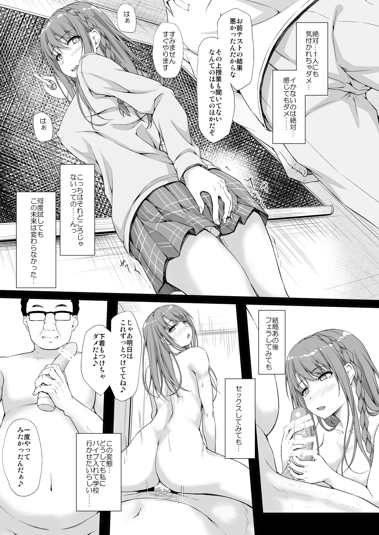 Re:Temptation3 page 6 full