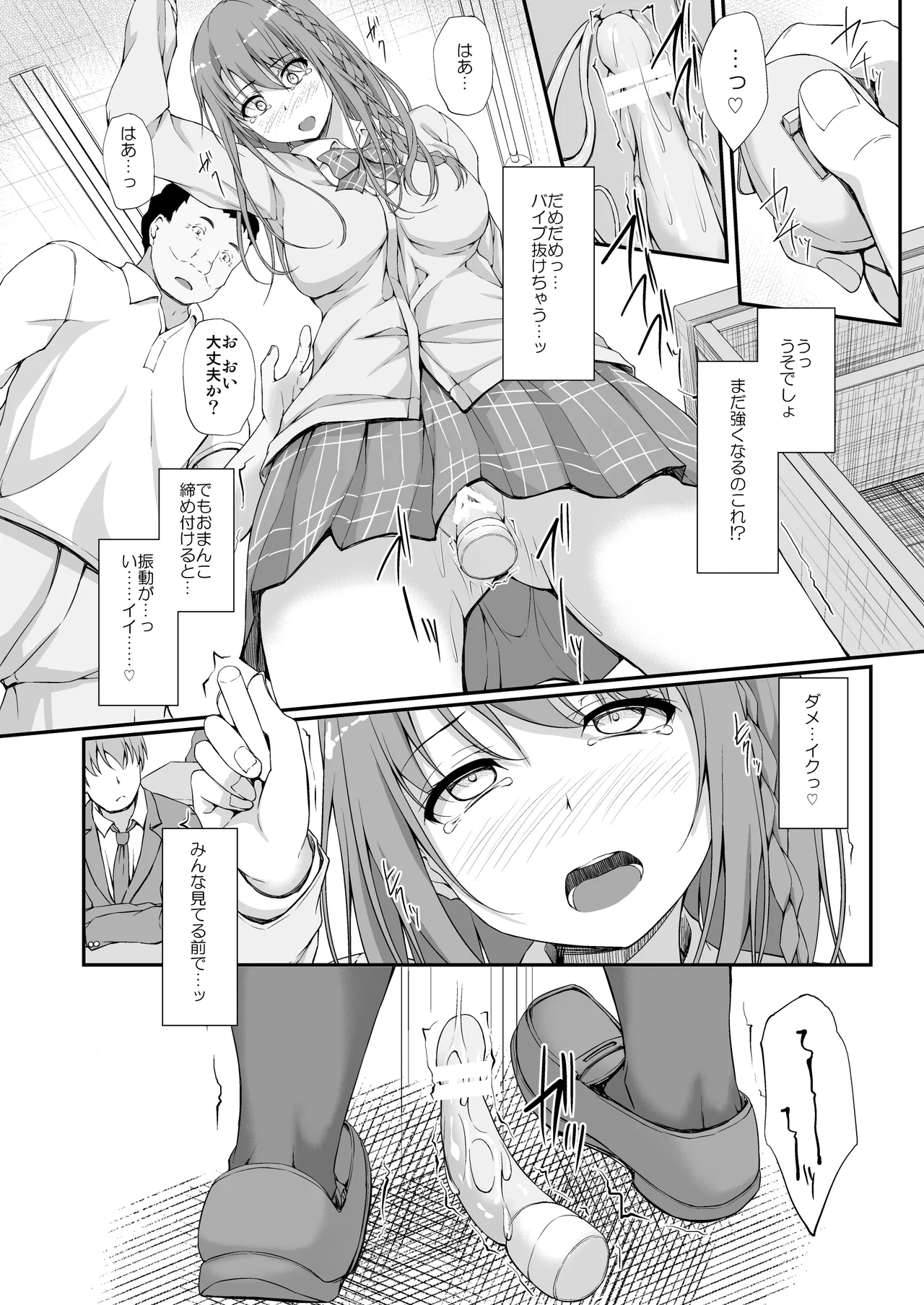 Re:Temptation3 page 7 full
