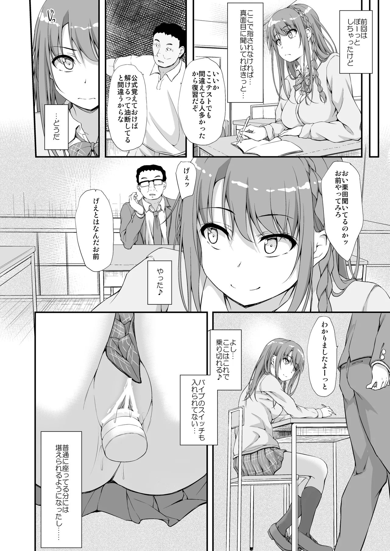 Re:Temptation3 page 9 full