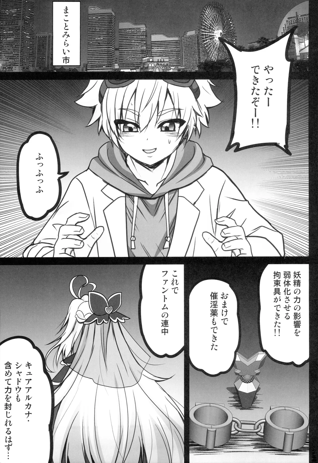 アルカナ・シャドウに失敗はない page 4 full