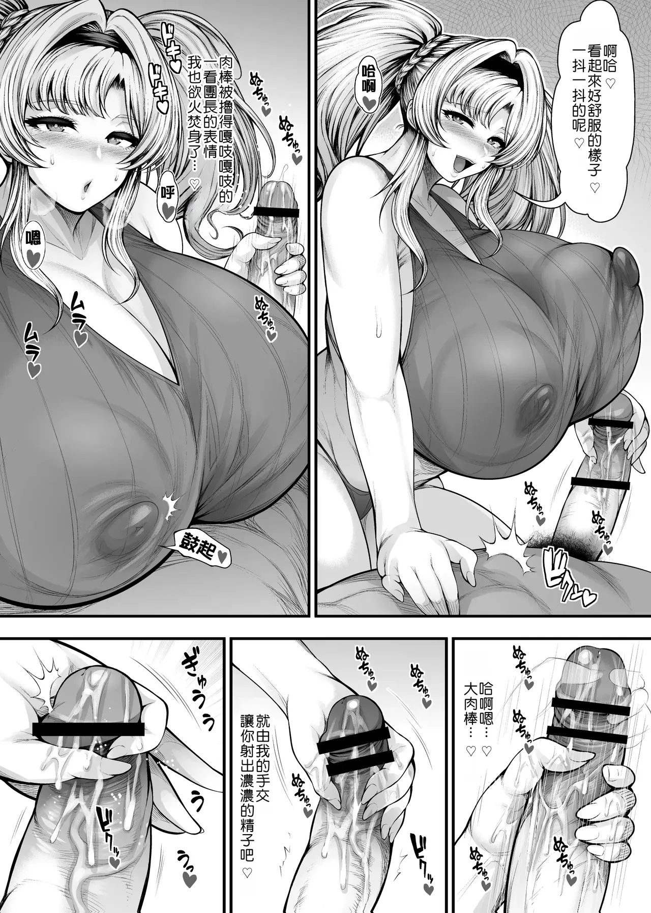 いっぱい浮気セックスしよっ♥ 親友の彼氏と秘密の関係♡ page 10 full