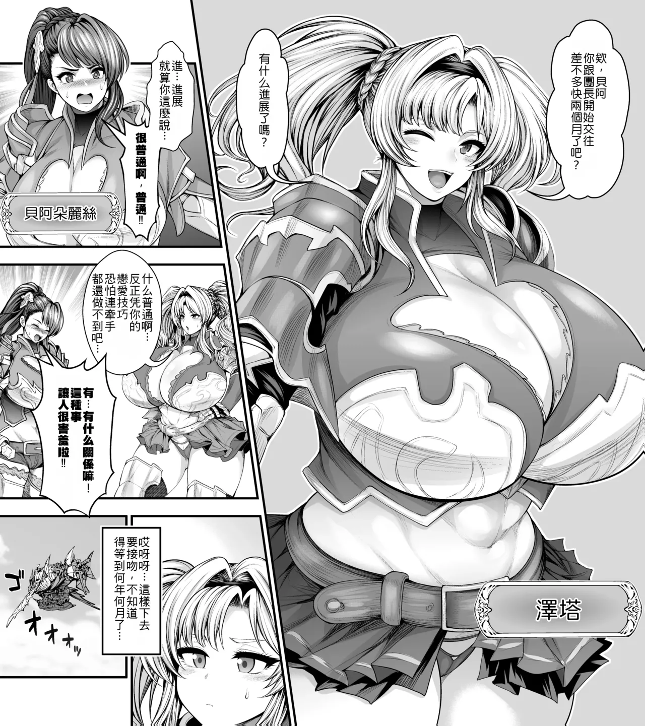 いっぱい浮気セックスしよっ♥ 親友の彼氏と秘密の関係♡ page 3 full