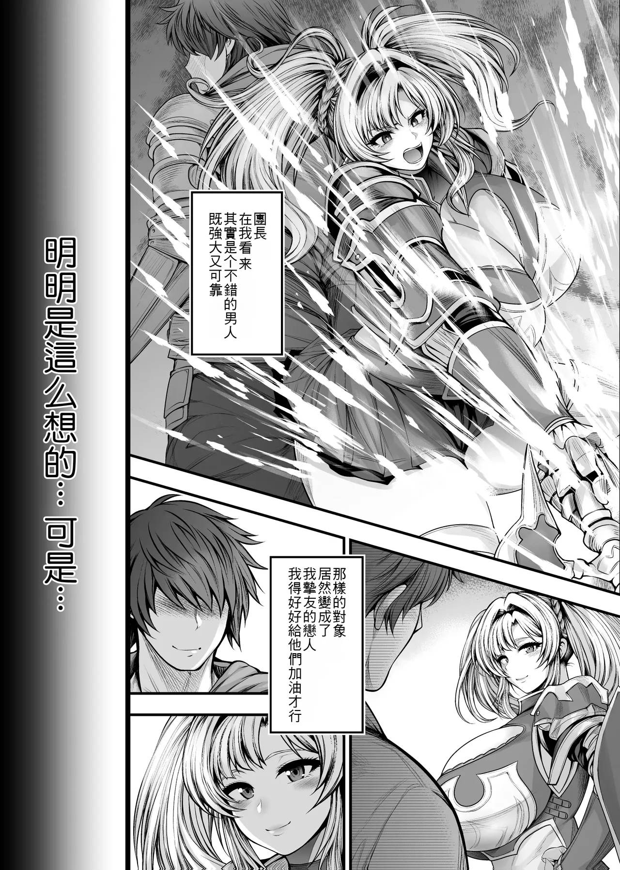 いっぱい浮気セックスしよっ♥ 親友の彼氏と秘密の関係♡ page 4 full