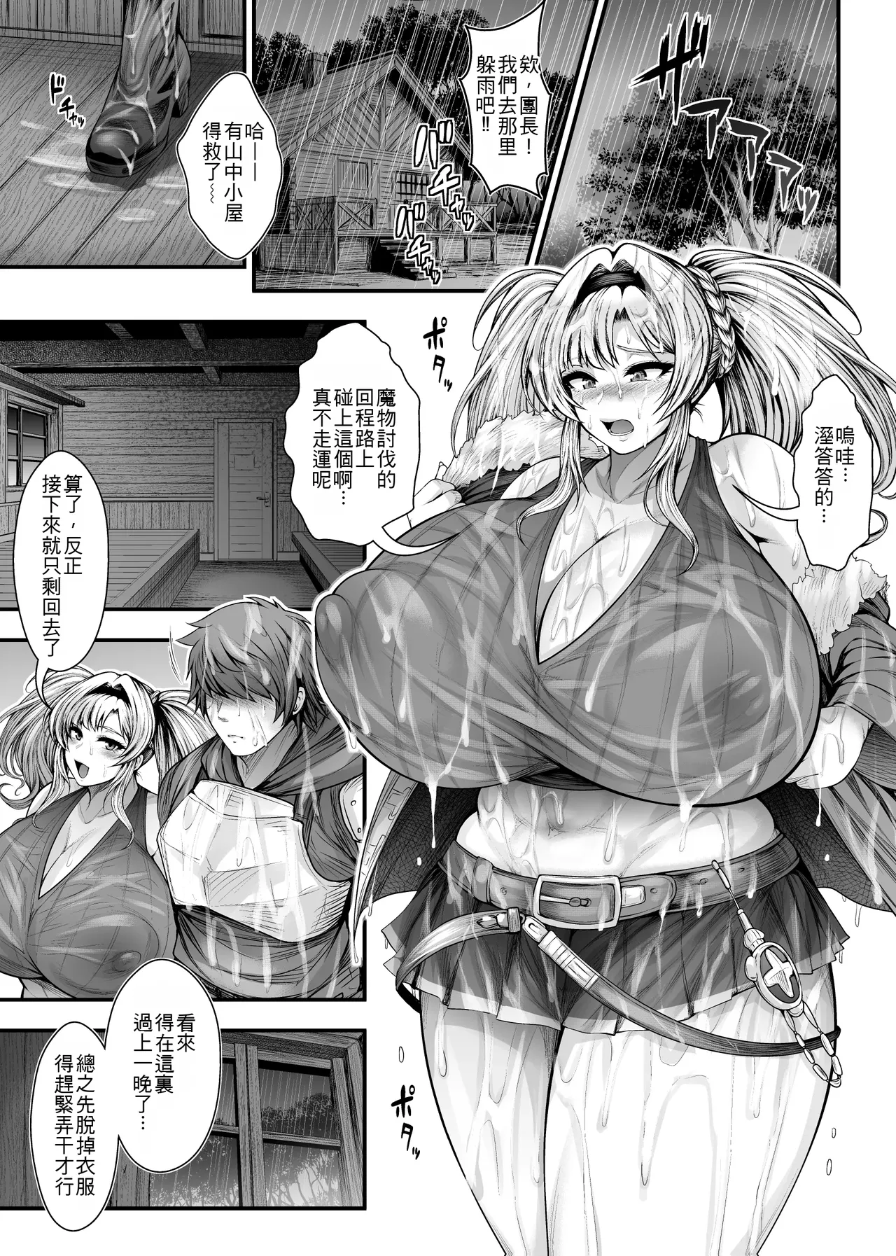 いっぱい浮気セックスしよっ♥ 親友の彼氏と秘密の関係♡ page 5 full
