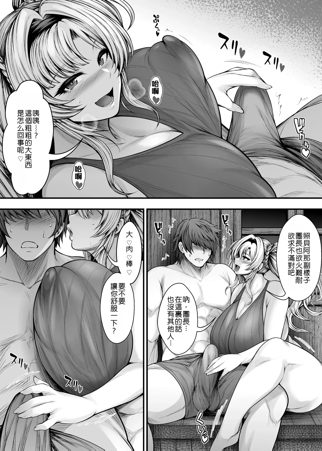 いっぱい浮気セックスしよっ♥ 親友の彼氏と秘密の関係♡ page 7 full