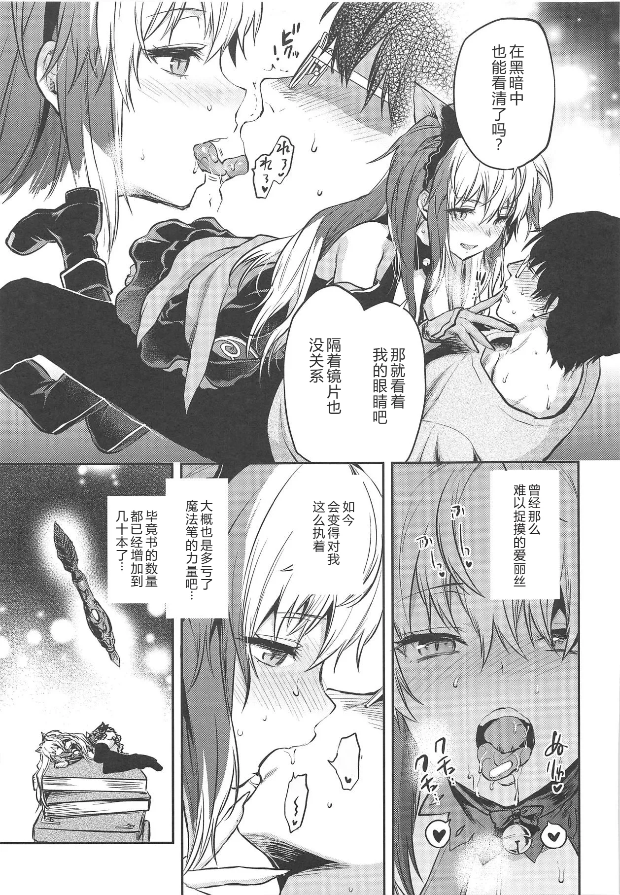 ALICE IN Ore no Heya 2 - ShadowAlice In Myroom 2 page 4 full
