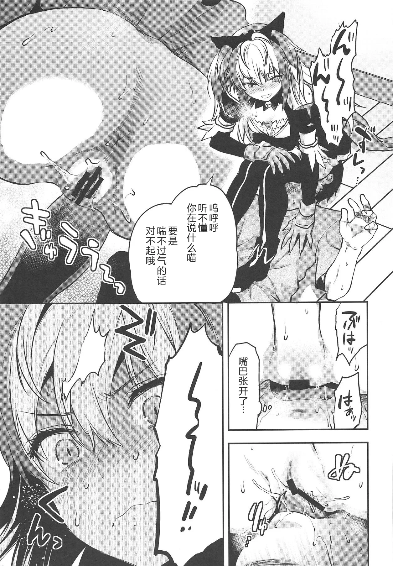 ALICE IN Ore no Heya 2 - ShadowAlice In Myroom 2 page 6 full