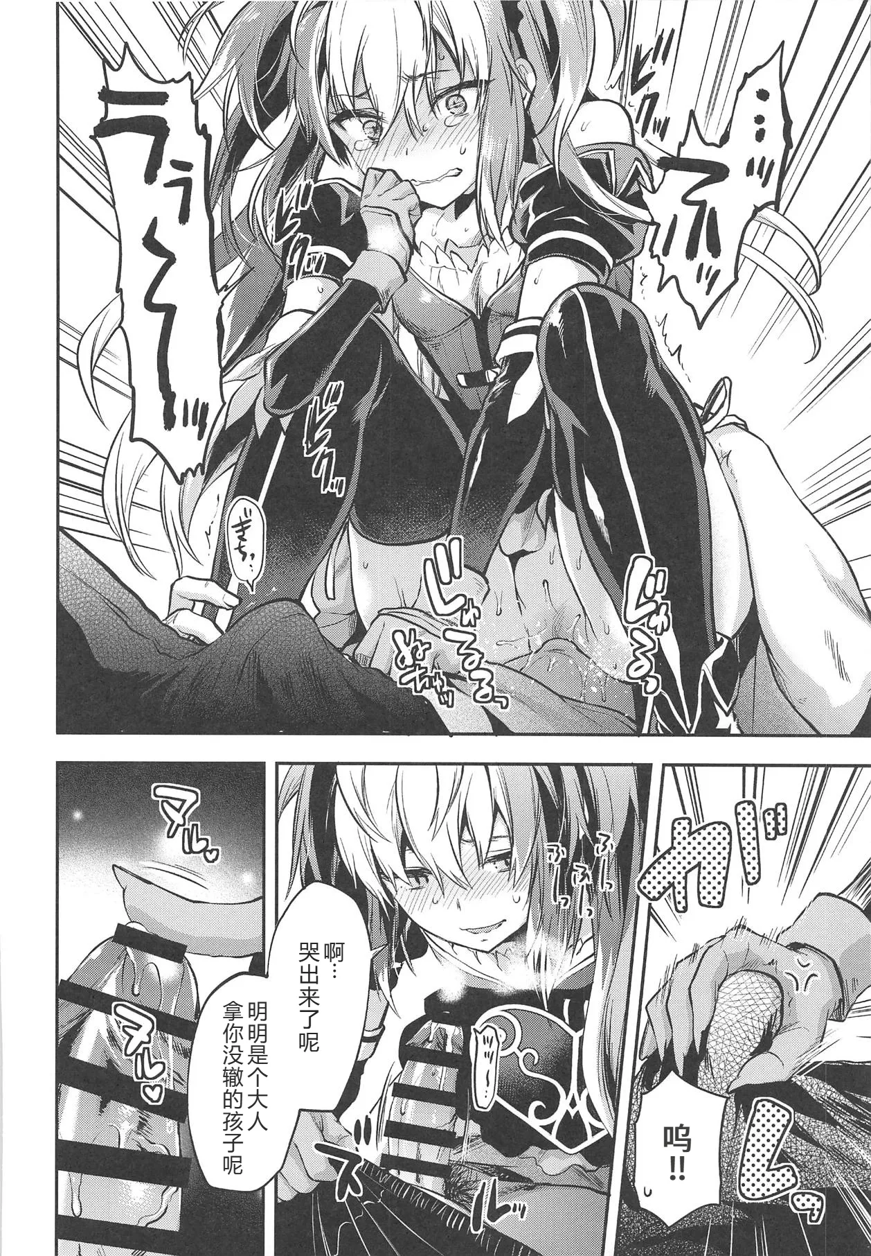 ALICE IN Ore no Heya 2 - ShadowAlice In Myroom 2 page 7 full