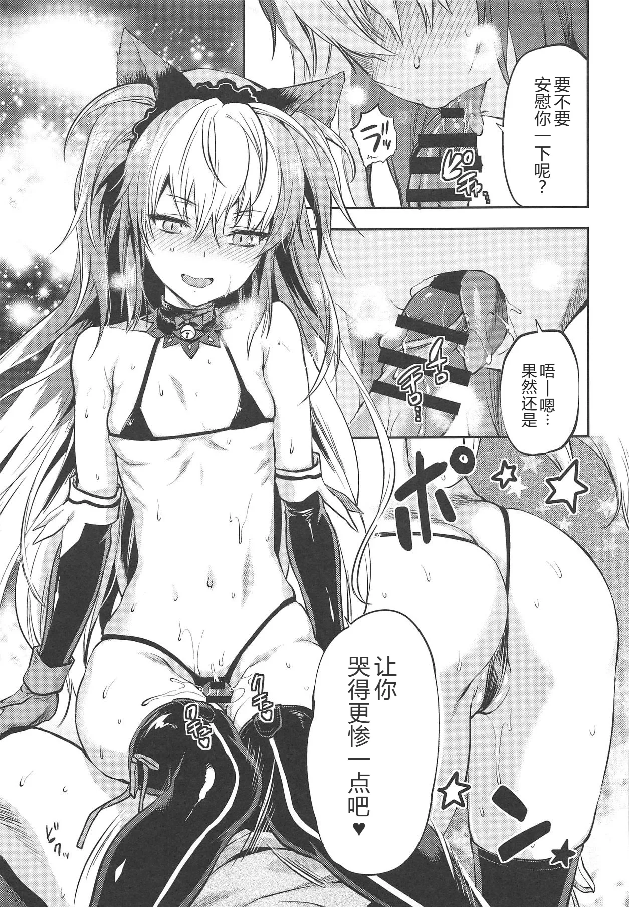 ALICE IN Ore no Heya 2 - ShadowAlice In Myroom 2 page 8 full