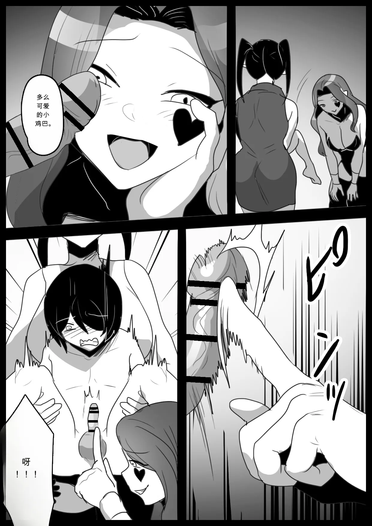 自用机翻3155895- Hero shonen ga zako kaijin ni jinkaku shasei sa se rare fuin sa reru ohanashi page 10 full