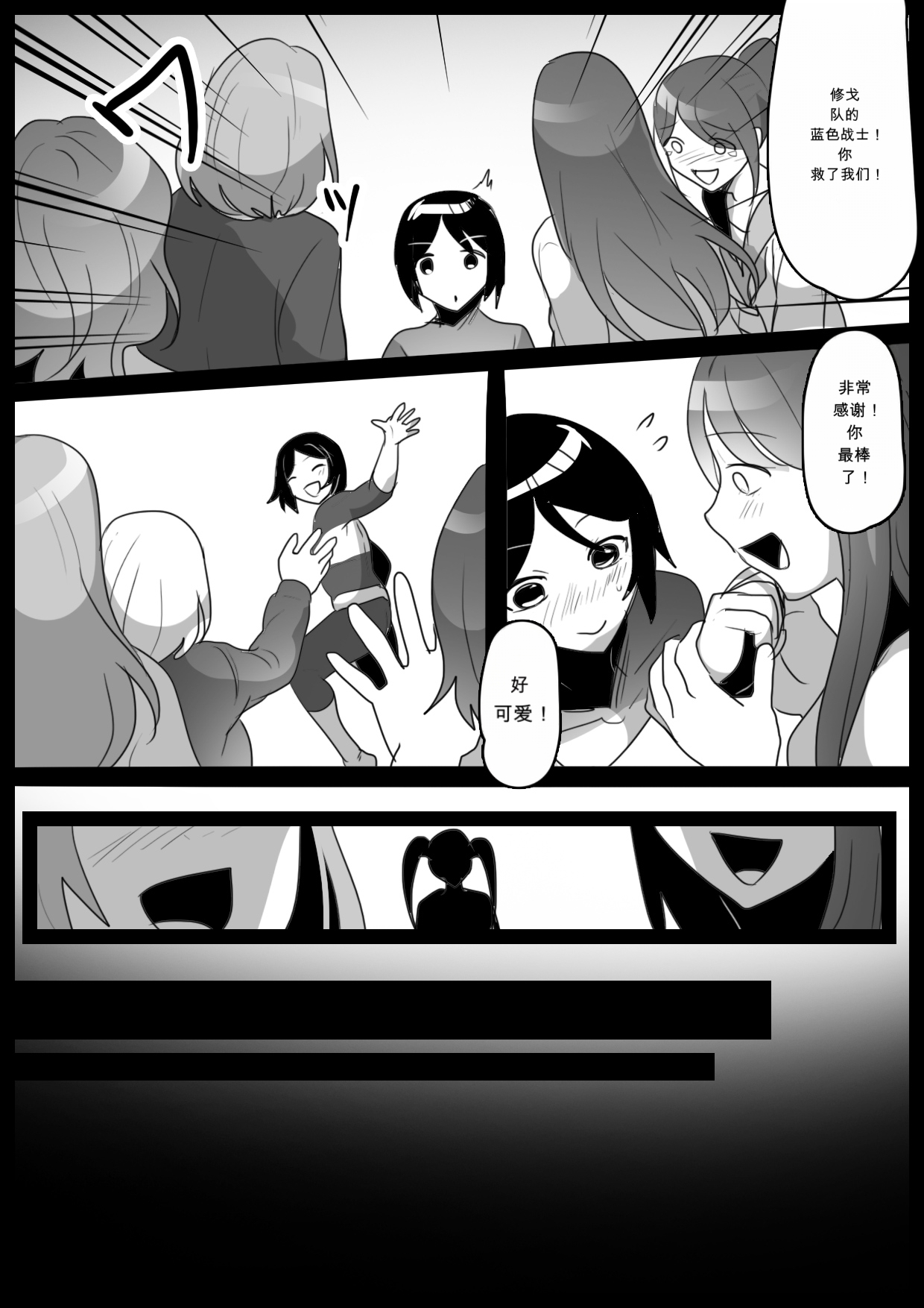 自用机翻3155895- Hero shonen ga zako kaijin ni jinkaku shasei sa se rare fuin sa reru ohanashi page 3 full