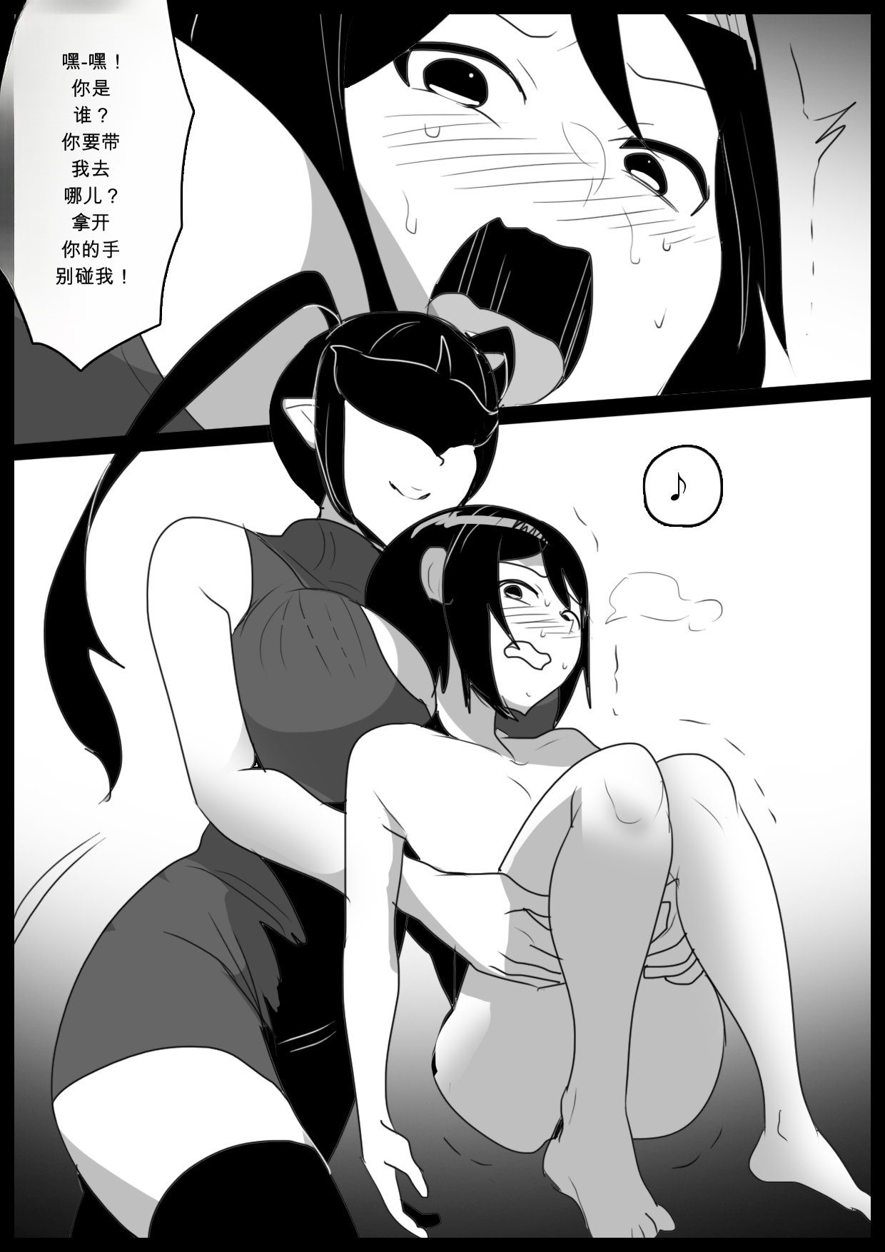 自用机翻3155895- Hero shonen ga zako kaijin ni jinkaku shasei sa se rare fuin sa reru ohanashi page 4 full
