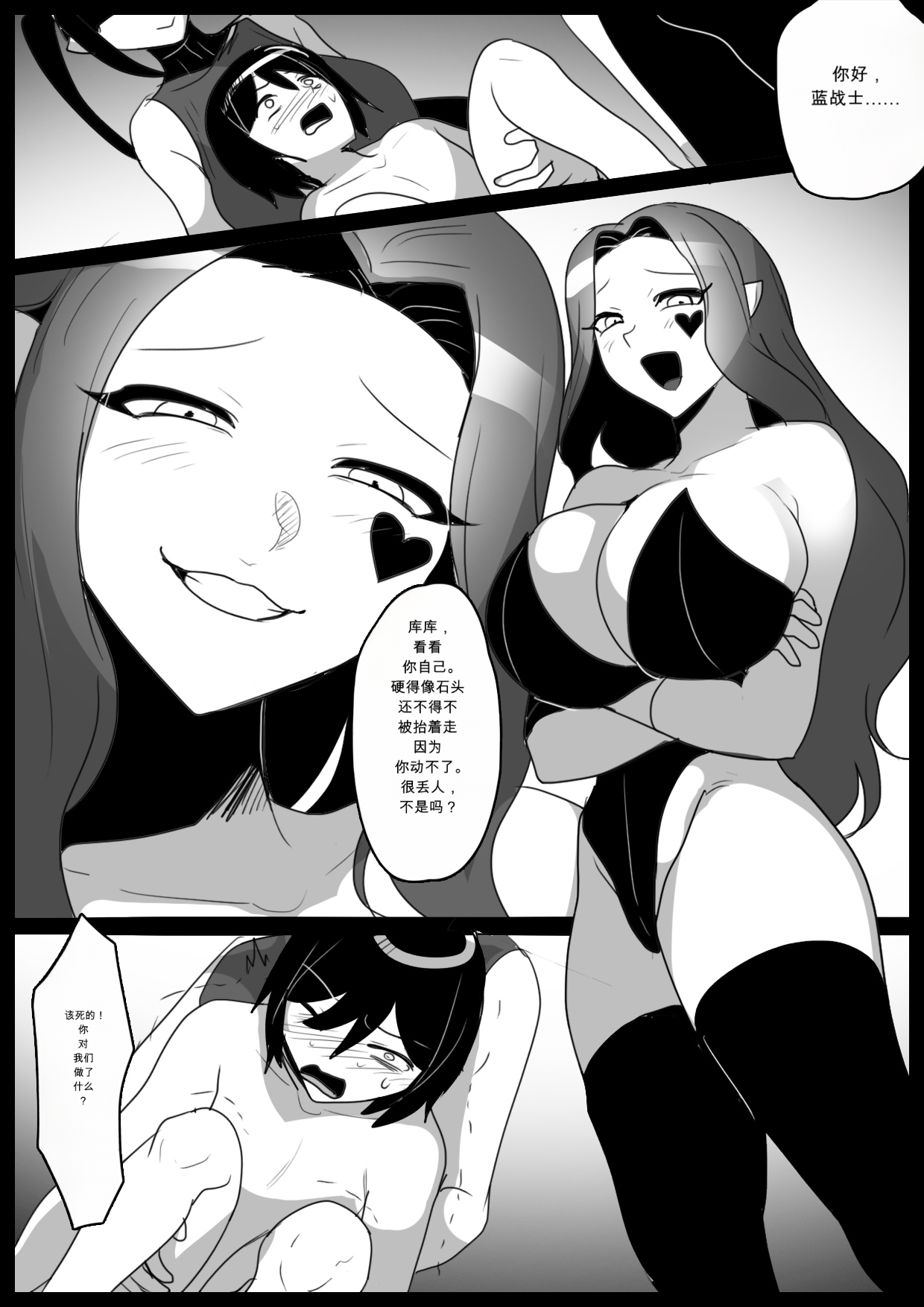 自用机翻3155895- Hero shonen ga zako kaijin ni jinkaku shasei sa se rare fuin sa reru ohanashi page 8 full