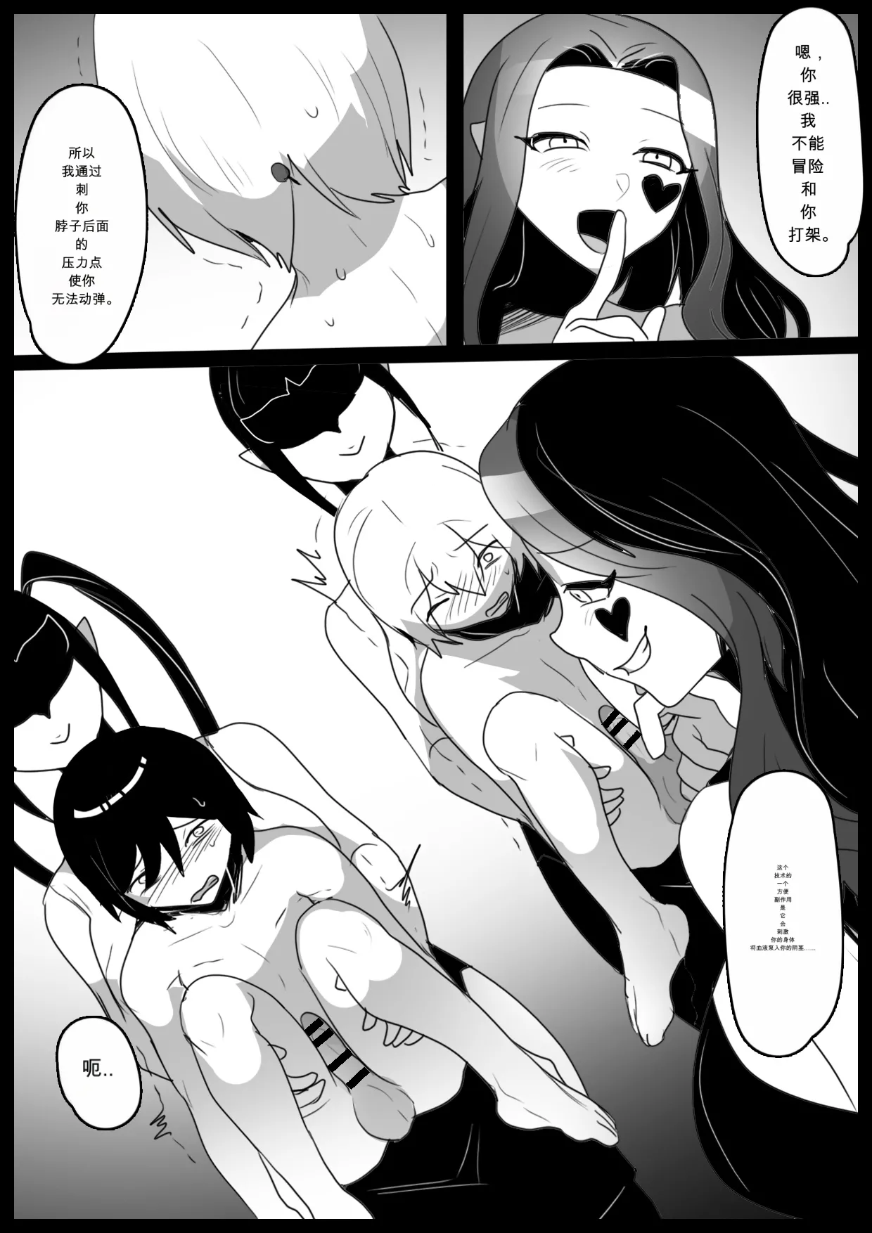 自用机翻3155895- Hero shonen ga zako kaijin ni jinkaku shasei sa se rare fuin sa reru ohanashi page 9 full