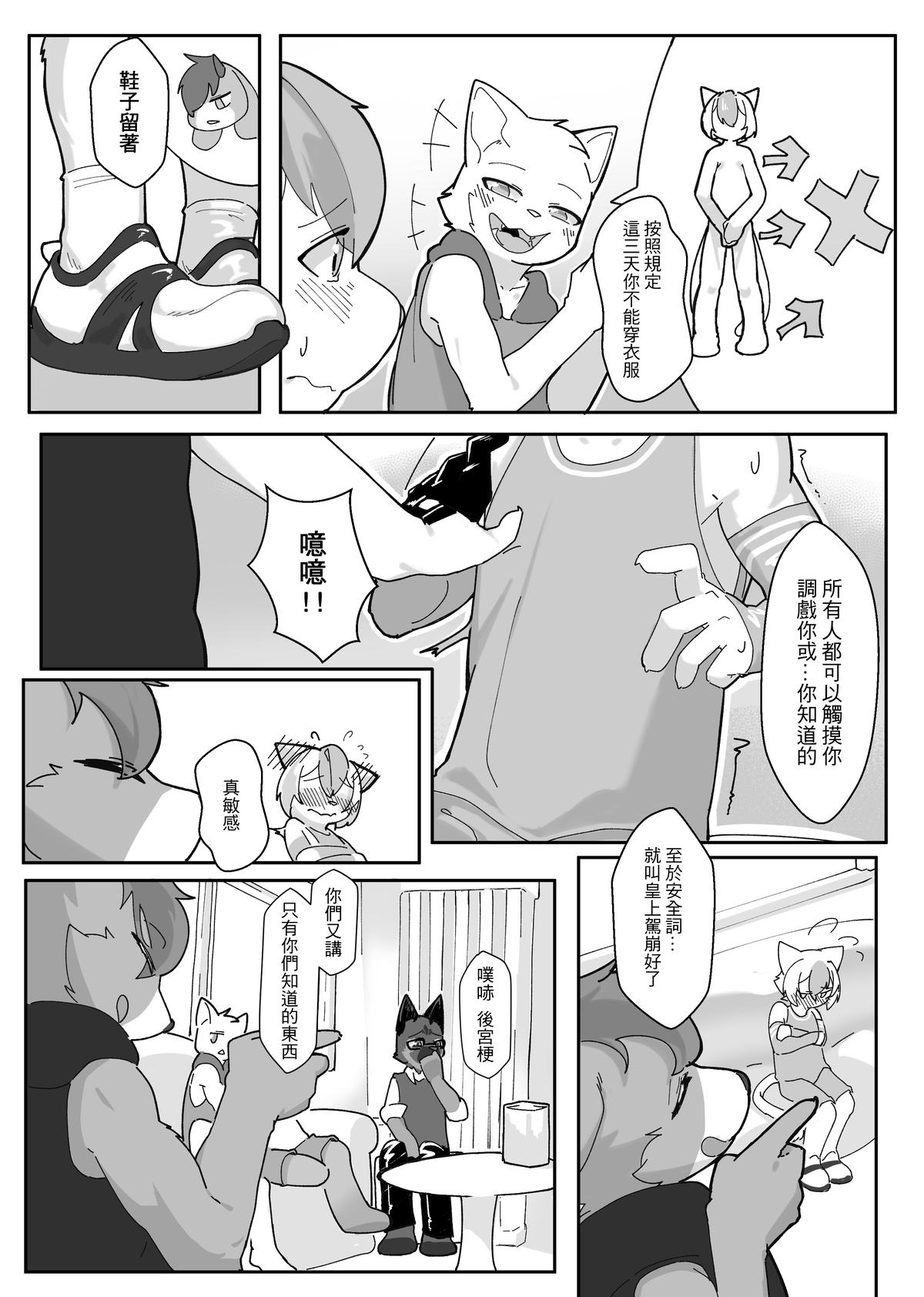 King's Game page 2 full