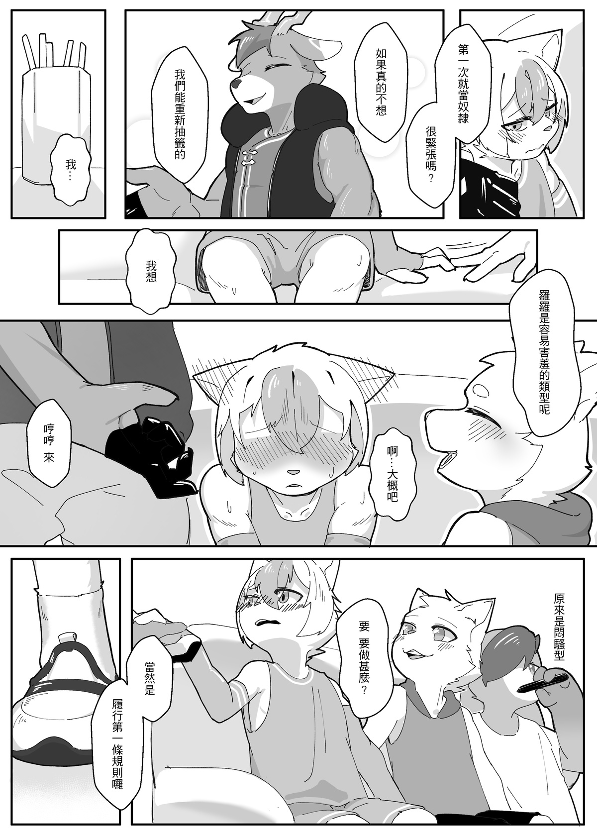 King's Game page 3 full