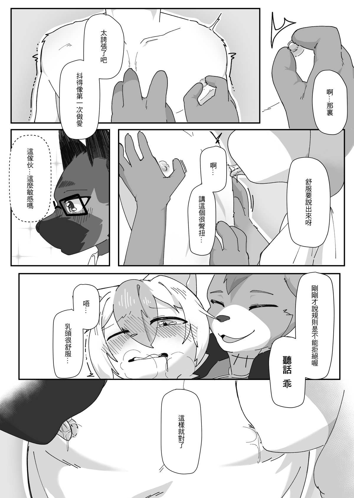 King's Game page 6 full