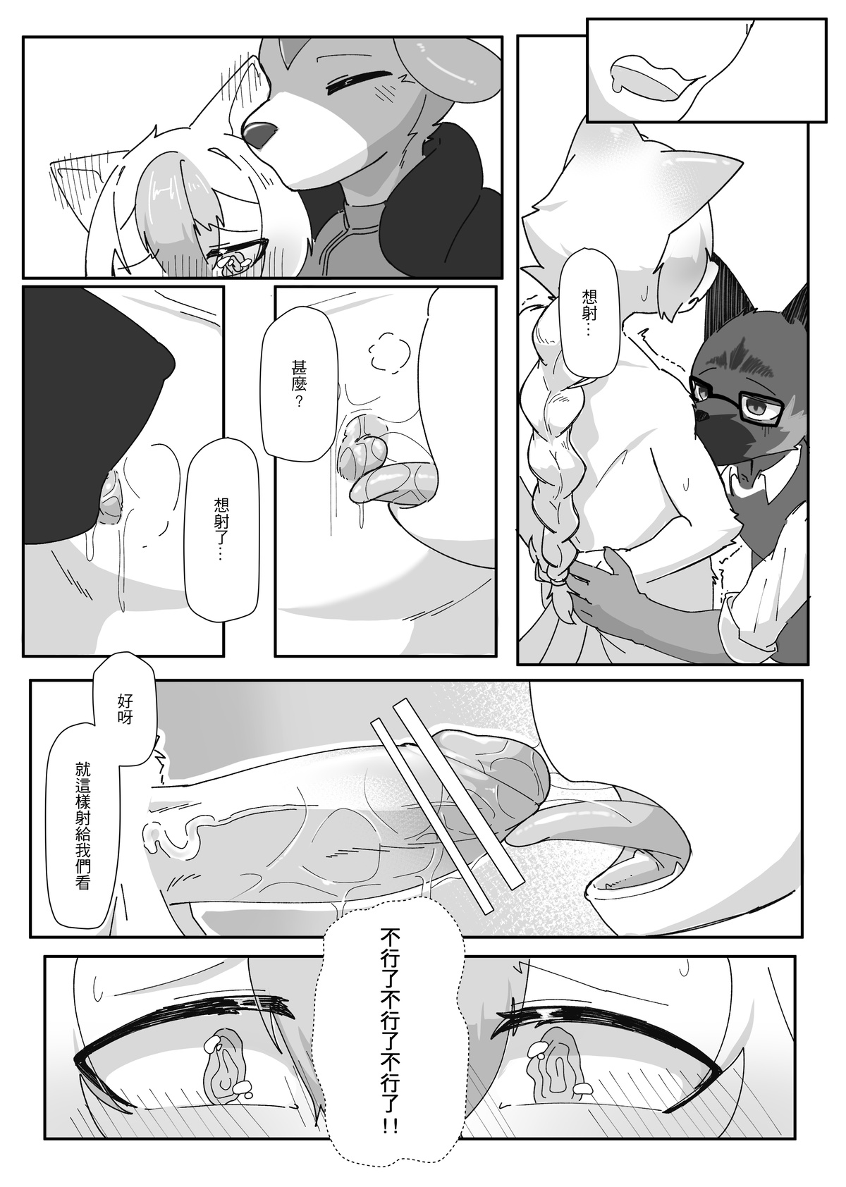 King's Game page 8 full