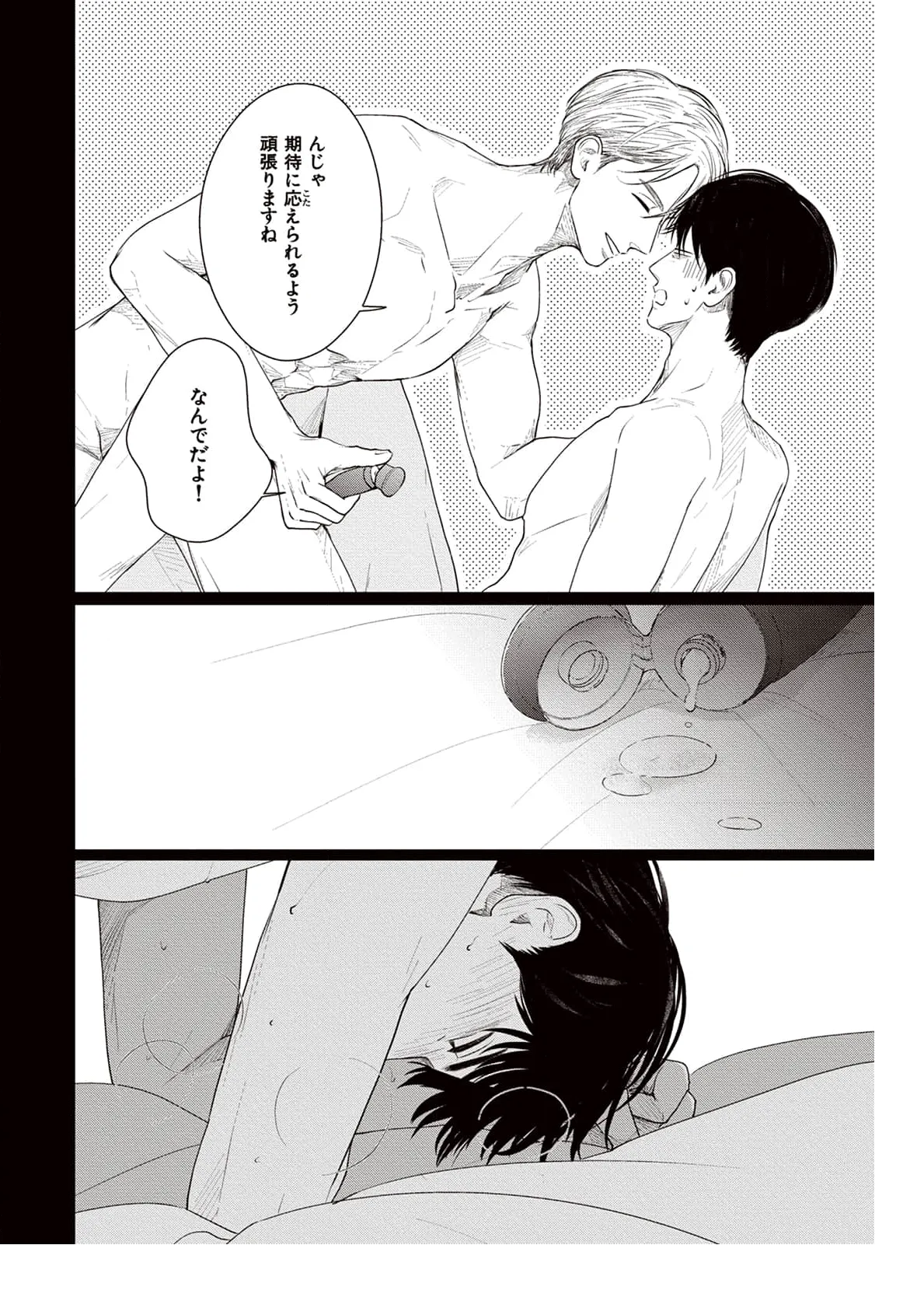 Gaps page 1 full