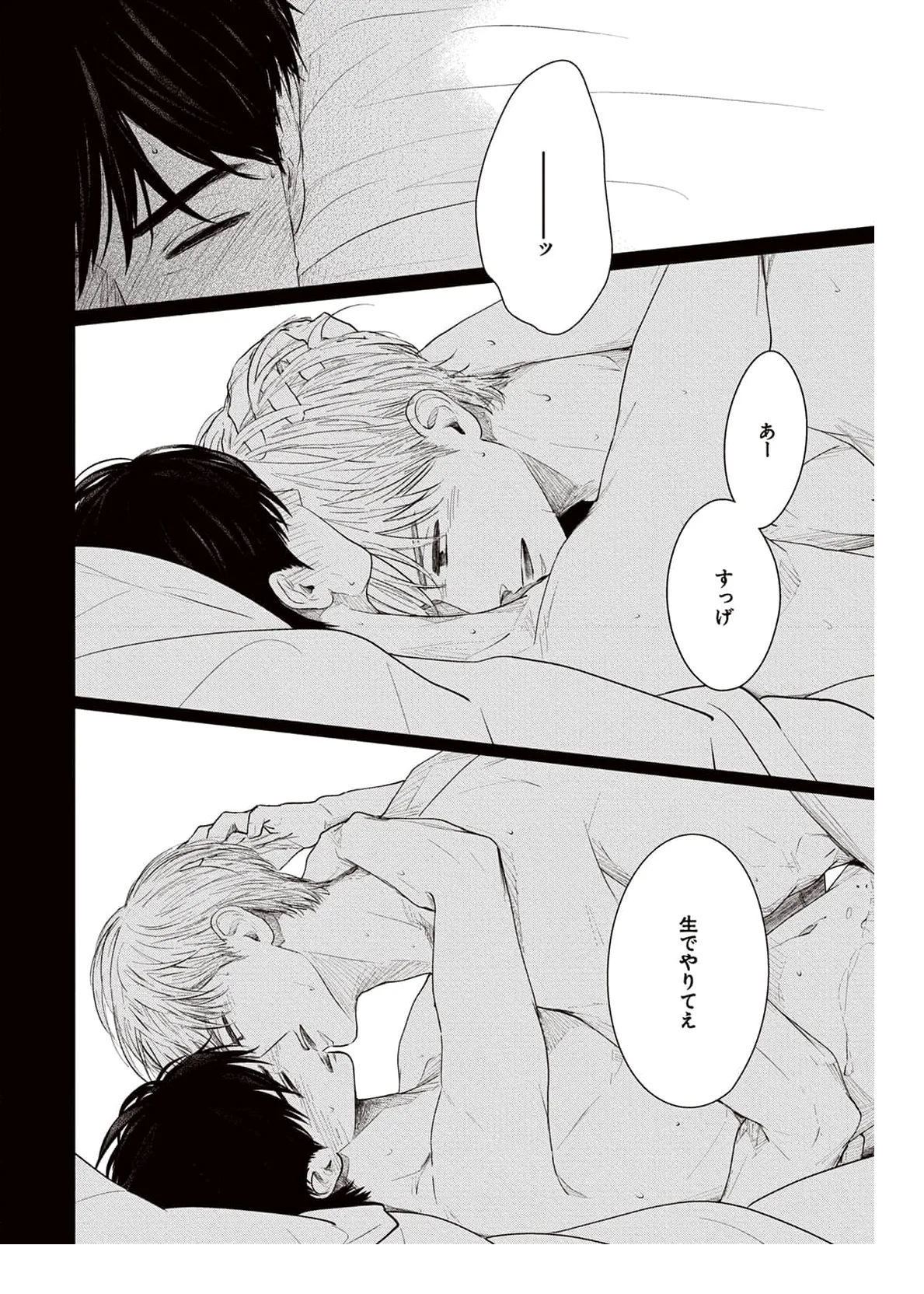 Gaps page 5 full