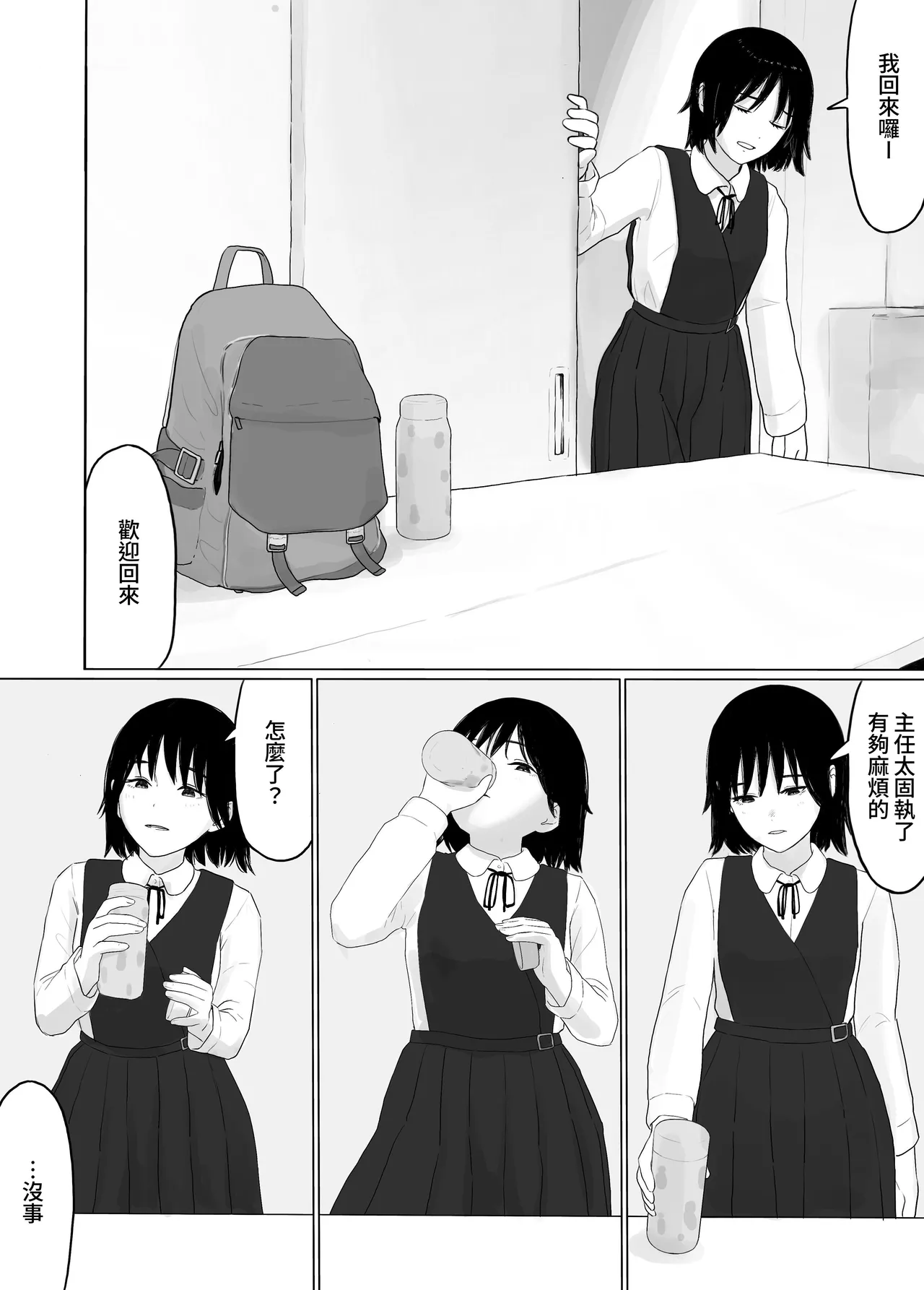 ki ni naru ano musume ni" kusuri" wo noma seru page 4 full