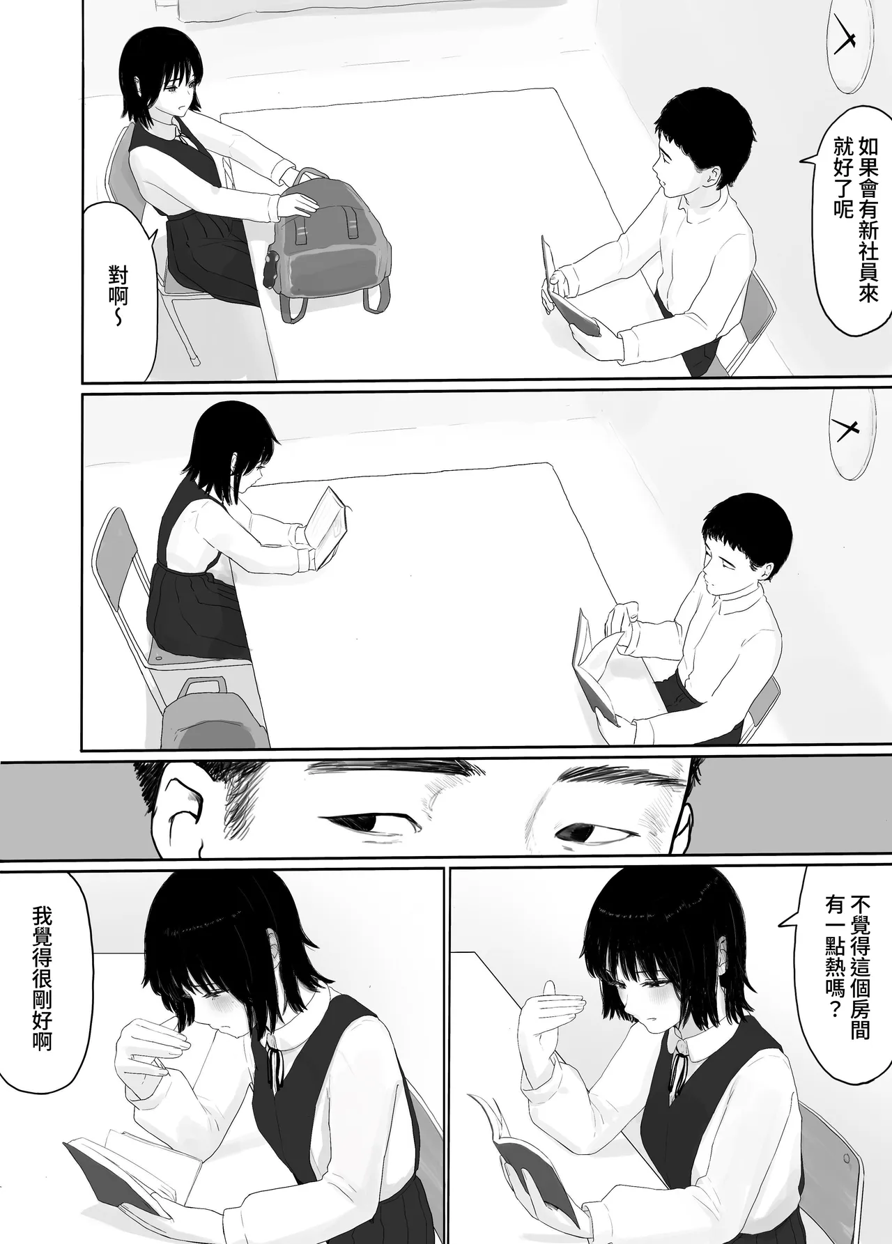 ki ni naru ano musume ni" kusuri" wo noma seru page 5 full