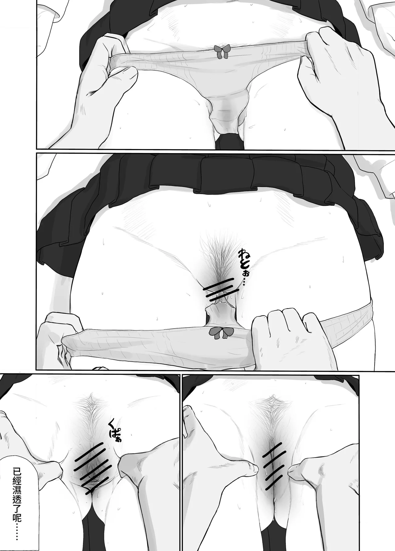 ki ni naru ano musume ni" kusuri" wo noma seru page 9 full