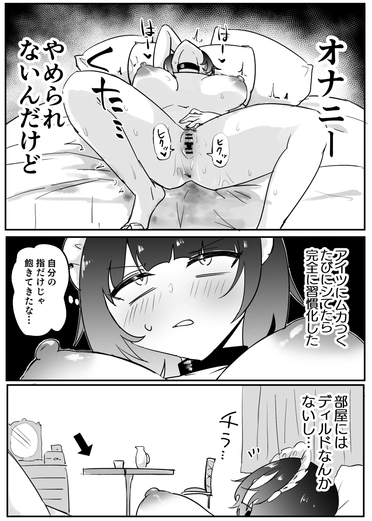 机で角オナするアンナちゃん page 1 full