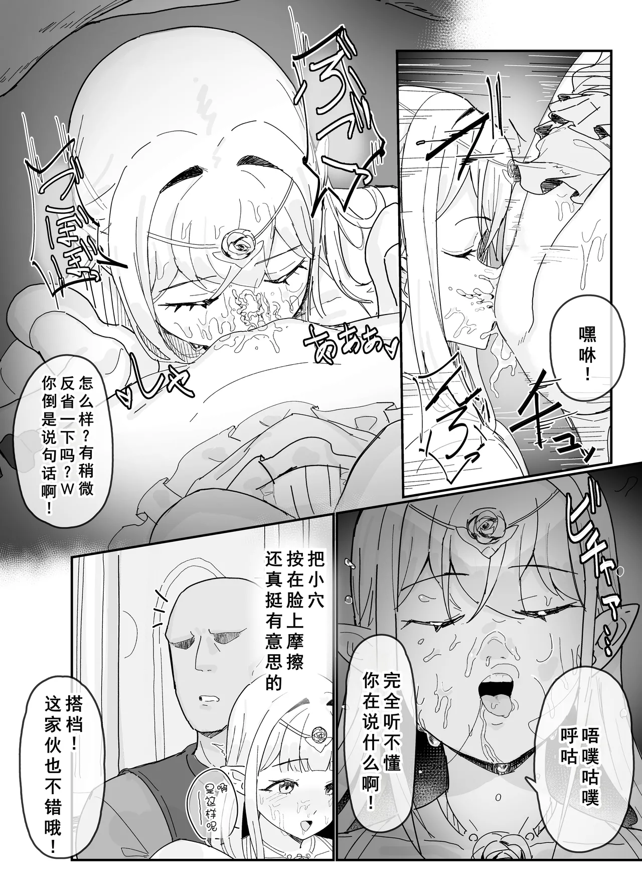 认知阻碍小短片合集 page 6 full