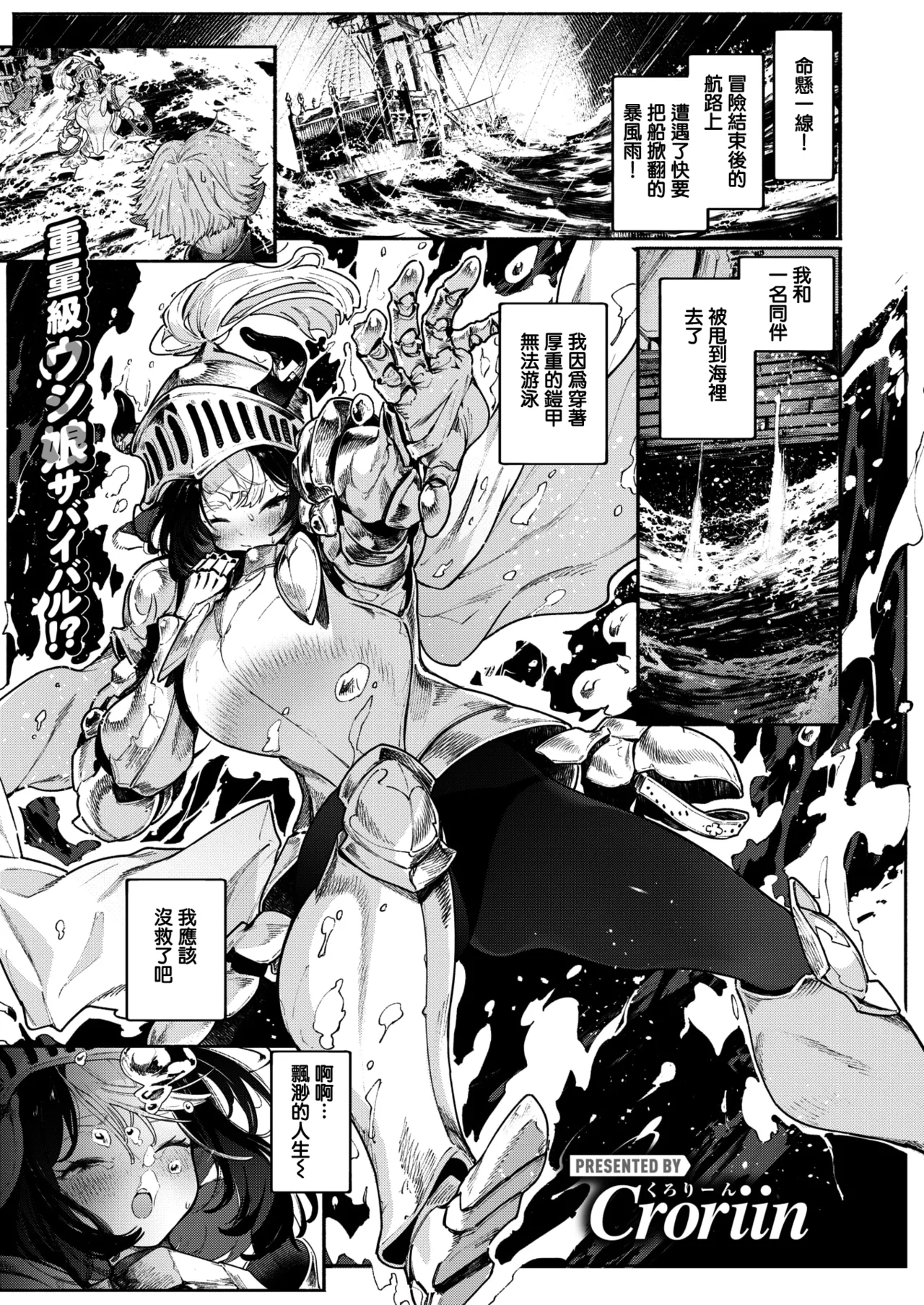 Futari Bocchi Hyounyuuki page 3 full